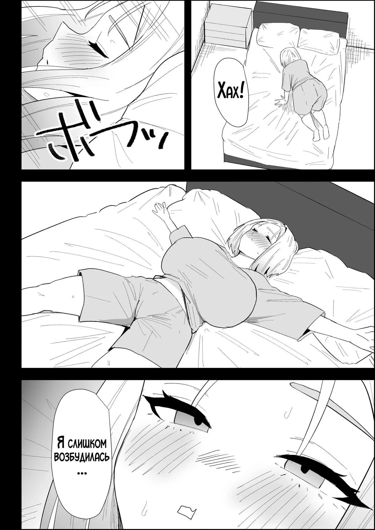 [Purintai] Ie no Fuuki wa Midareteru! -Jitsubo Hen- | Наш дом погряз в разврате! [Russian] [LegOsi] image number 56