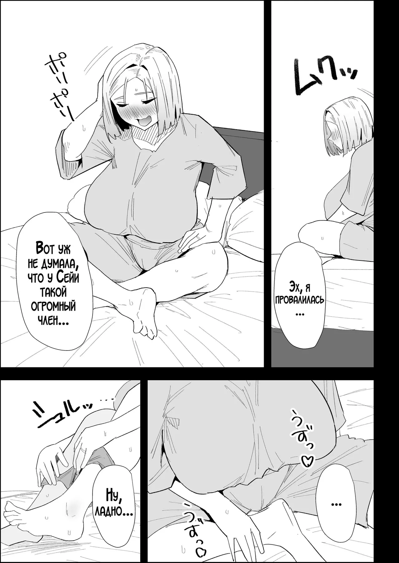 [Purintai] Ie no Fuuki wa Midareteru! -Jitsubo Hen- | Наш дом погряз в разврате! [Russian] [LegOsi] image number 57