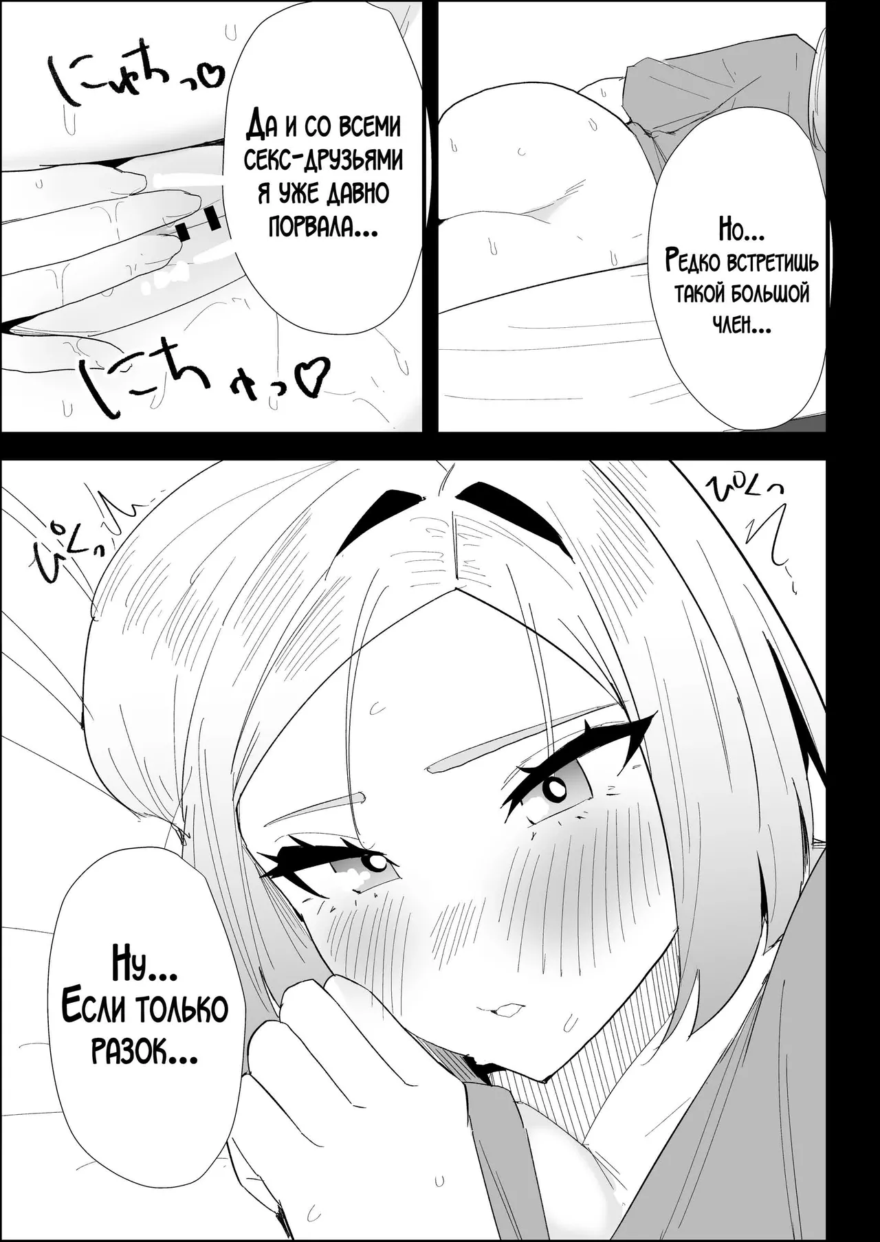 [Purintai] Ie no Fuuki wa Midareteru! -Jitsubo Hen- | Наш дом погряз в разврате! [Russian] [LegOsi] image number 61