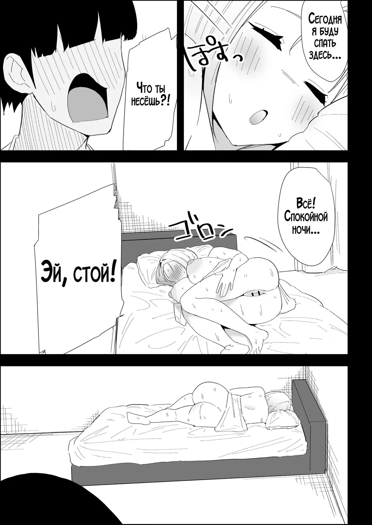 [Purintai] Ie no Fuuki wa Midareteru! -Jitsubo Hen- | Наш дом погряз в разврате! [Russian] [LegOsi] image number 69