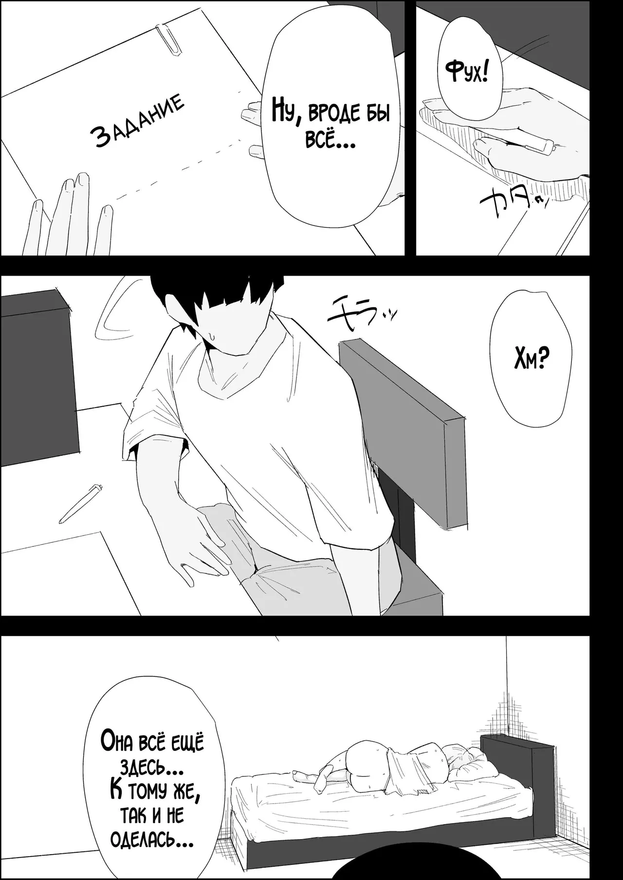 [Purintai] Ie no Fuuki wa Midareteru! -Jitsubo Hen- | Наш дом погряз в разврате! [Russian] [LegOsi] image number 71