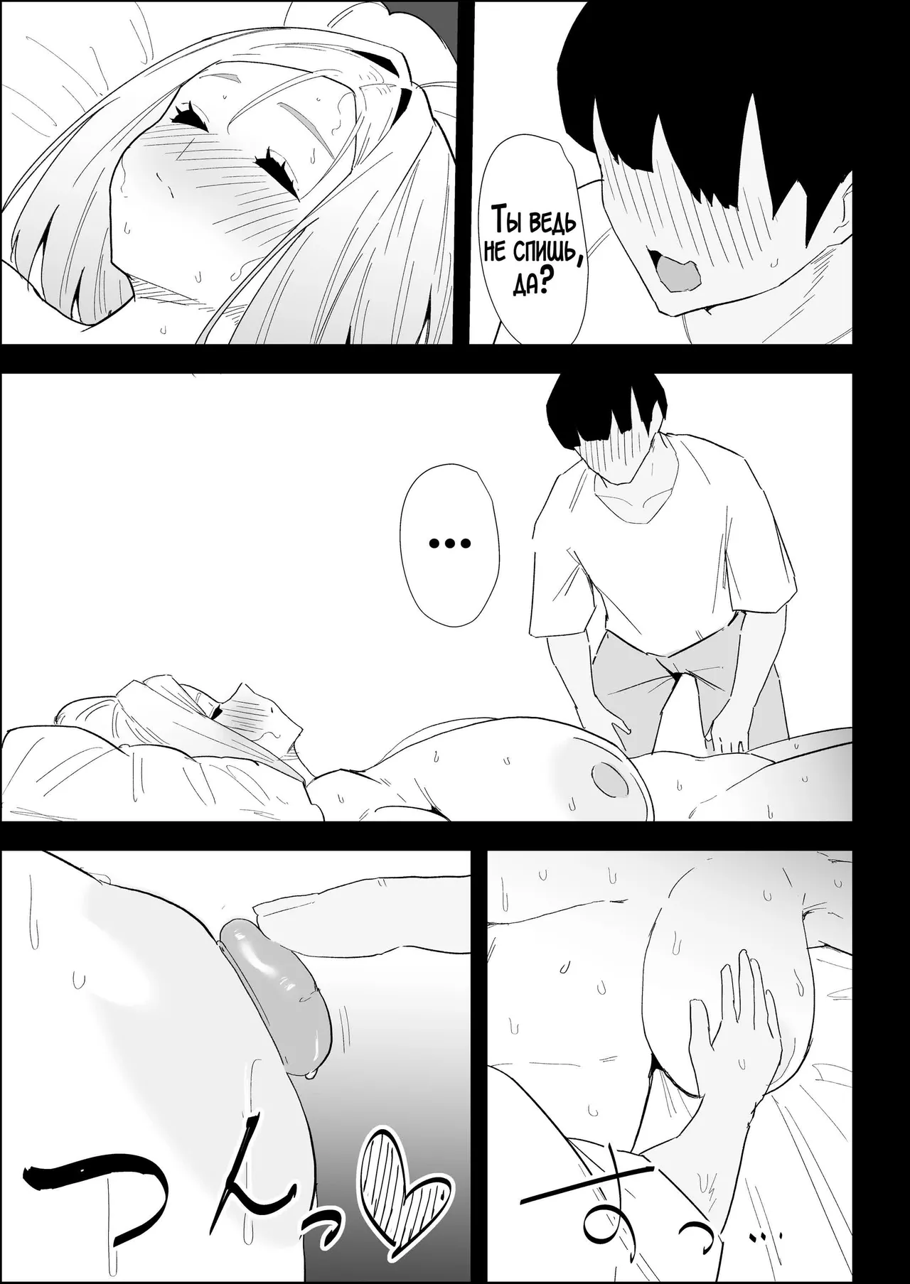 [Purintai] Ie no Fuuki wa Midareteru! -Jitsubo Hen- | Наш дом погряз в разврате! [Russian] [LegOsi] image number 75