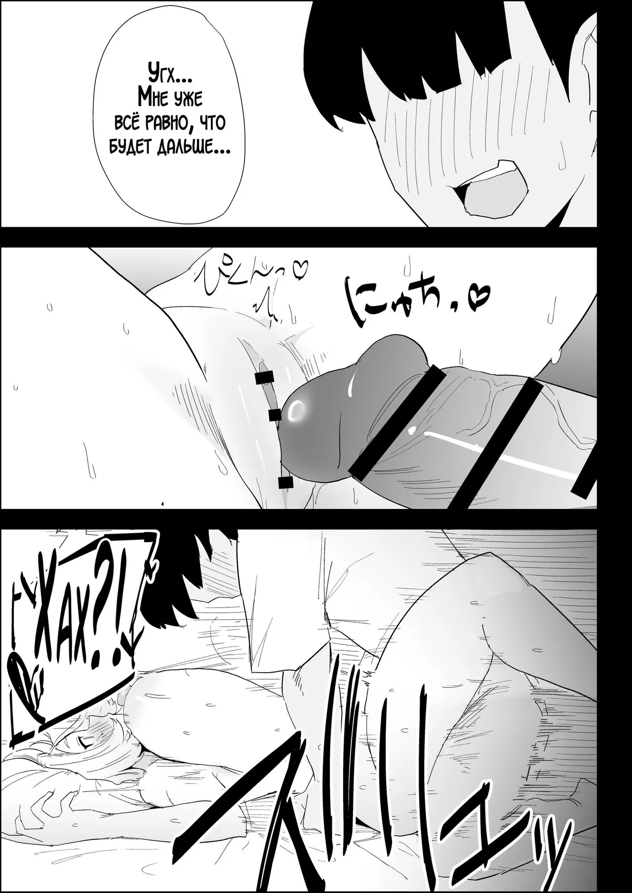 [Purintai] Ie no Fuuki wa Midareteru! -Jitsubo Hen- | Наш дом погряз в разврате! [Russian] [LegOsi] image number 79