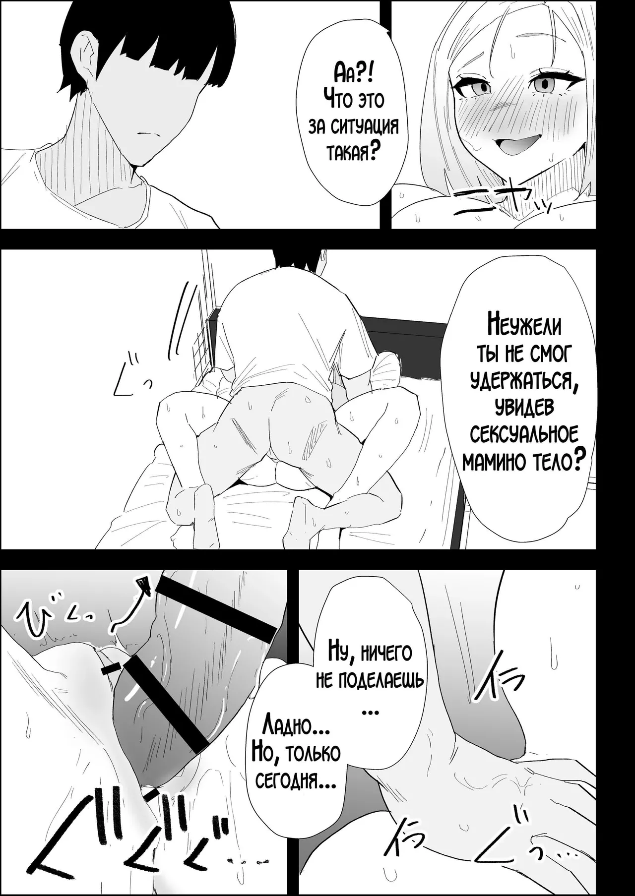 [Purintai] Ie no Fuuki wa Midareteru! -Jitsubo Hen- | Наш дом погряз в разврате! [Russian] [LegOsi] image number 81