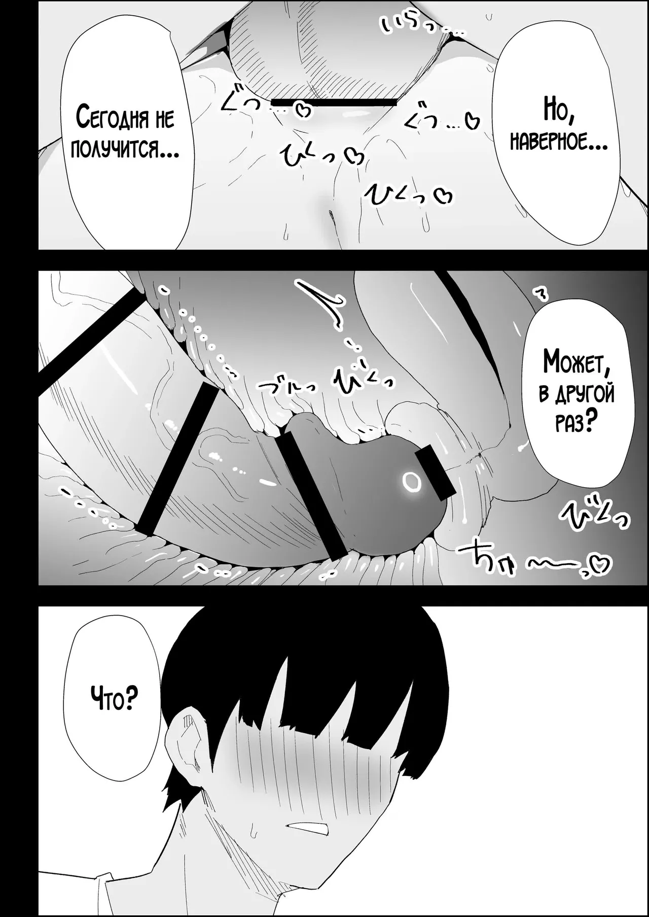 [Purintai] Ie no Fuuki wa Midareteru! -Jitsubo Hen- | Наш дом погряз в разврате! [Russian] [LegOsi] image number 86