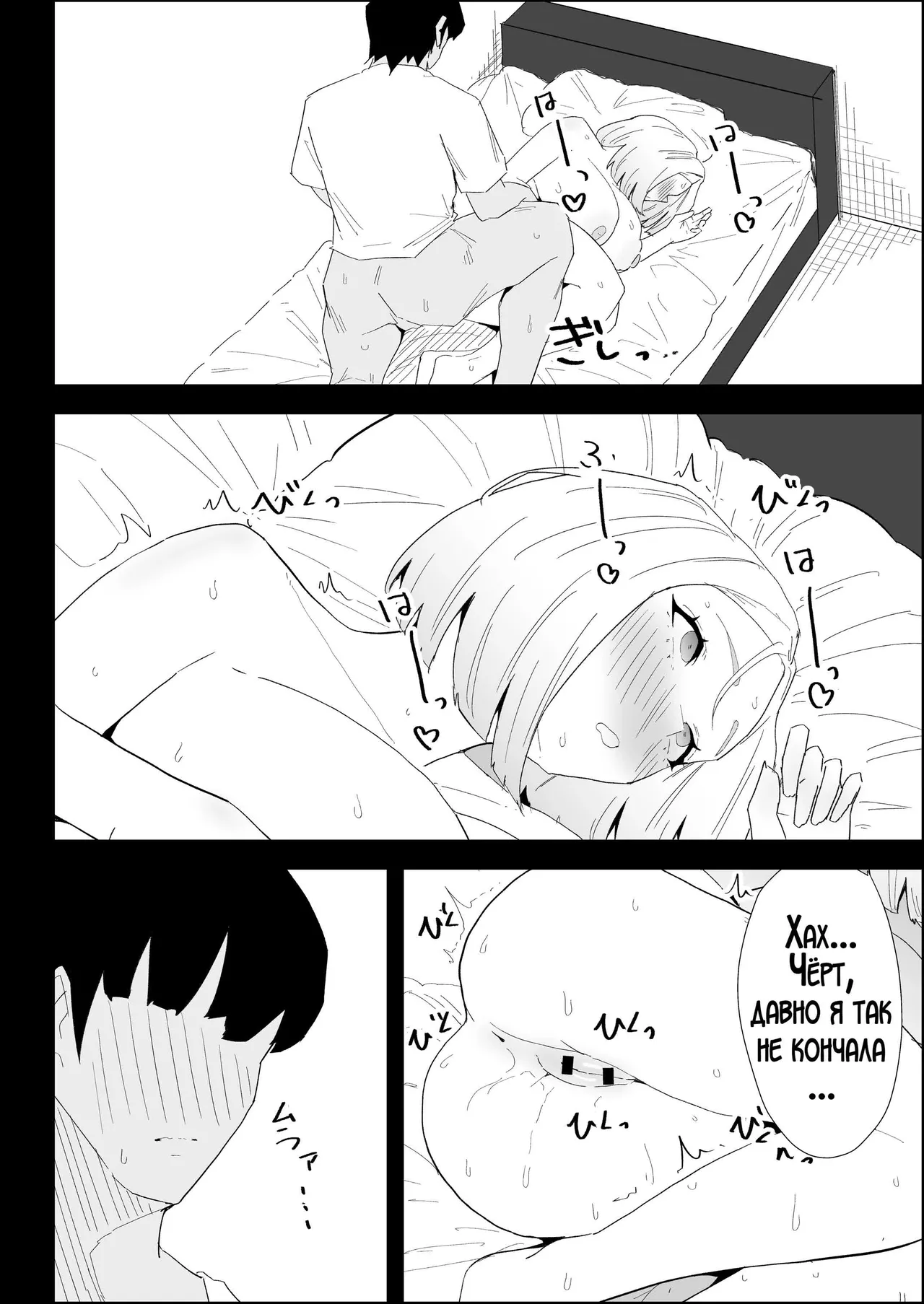 [Purintai] Ie no Fuuki wa Midareteru! -Jitsubo Hen- | Наш дом погряз в разврате! [Russian] [LegOsi] image number 90