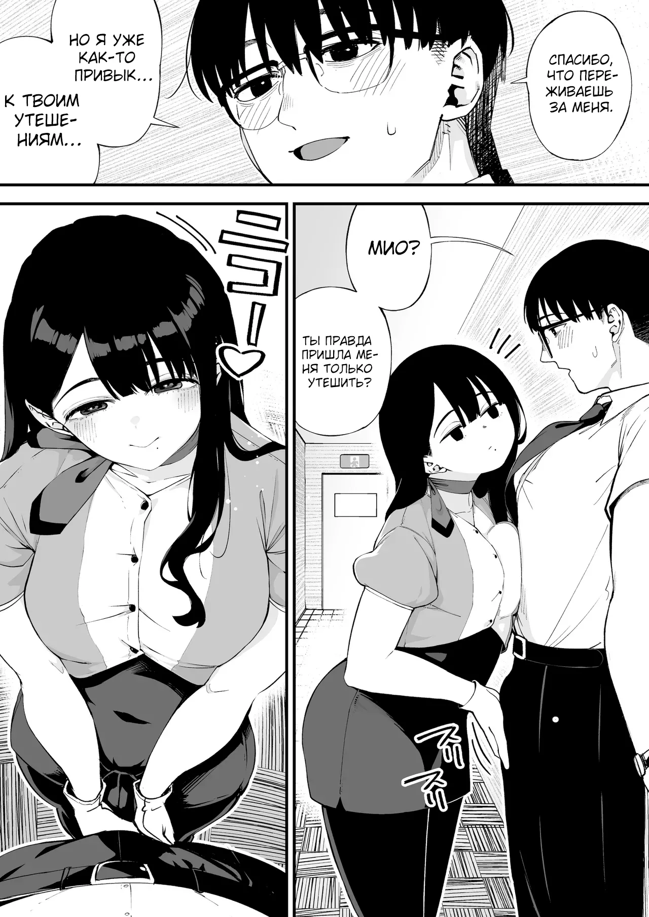 [Osaru no Noumiso (Rocket Monkey)] Boku dake ni Inran na Kanojo ga Tomaranai | Моя девушка развратна только со мной, и её уже не остановить [Russian] [Shir0] imagen número 6