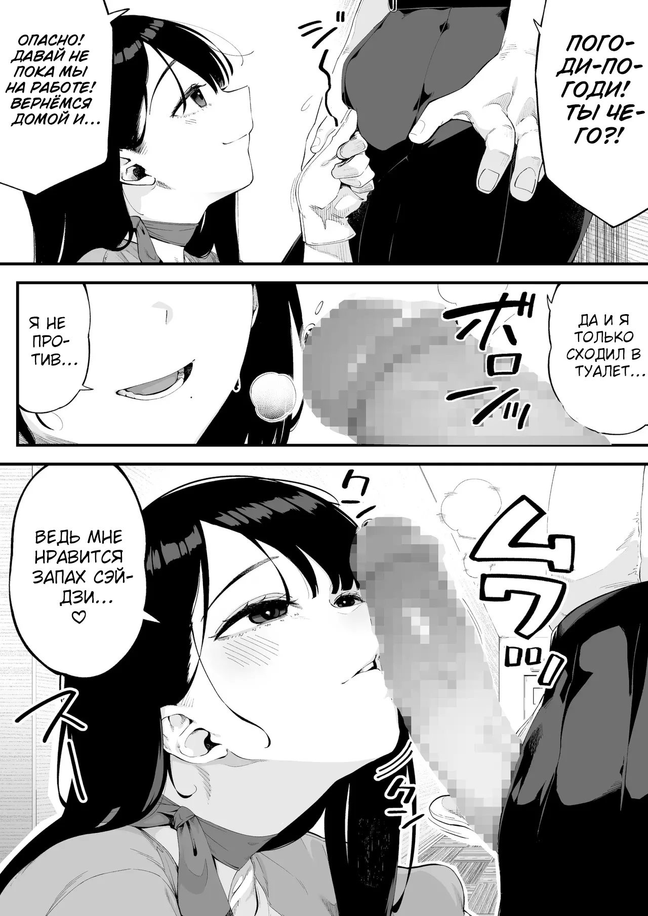 [Osaru no Noumiso (Rocket Monkey)] Boku dake ni Inran na Kanojo ga Tomaranai | Моя девушка развратна только со мной, и её уже не остановить [Russian] [Shir0] imagen número 7