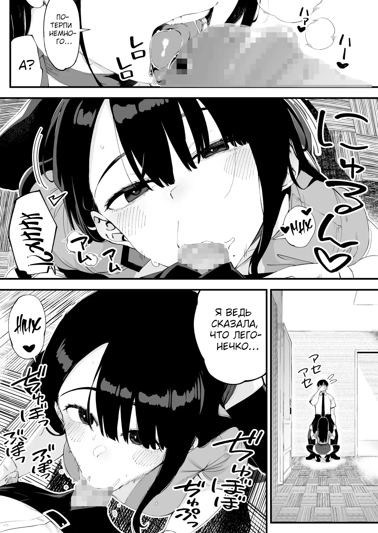 [Osaru no Noumiso (Rocket Monkey)] Boku dake ni Inran na Kanojo ga Tomaranai | Моя девушка развратна только со мной, и её уже не остановить [Russian] [Shir0] imagen número 9