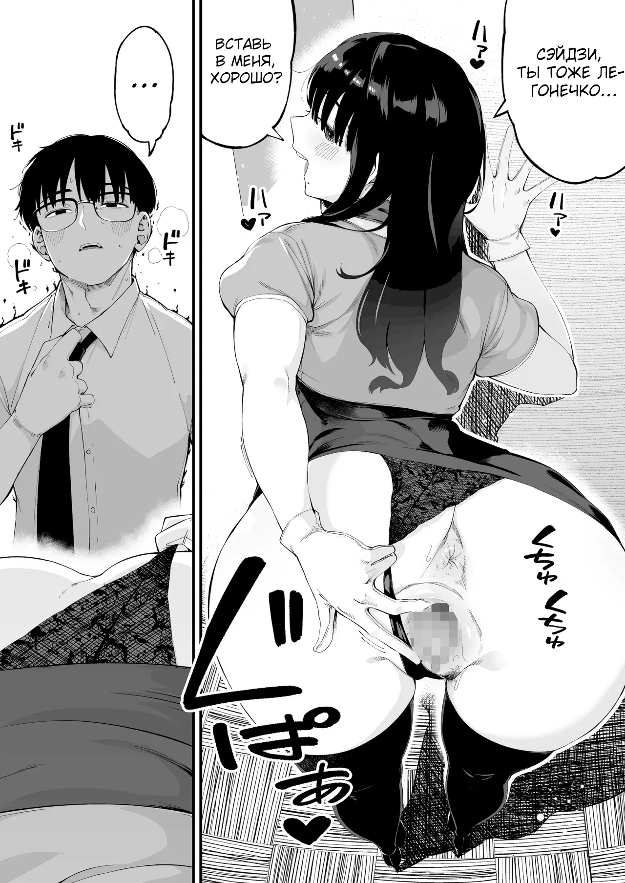 [Osaru no Noumiso (Rocket Monkey)] Boku dake ni Inran na Kanojo ga Tomaranai | Моя девушка развратна только со мной, и её уже не остановить [Russian] [Shir0] imagen número 14