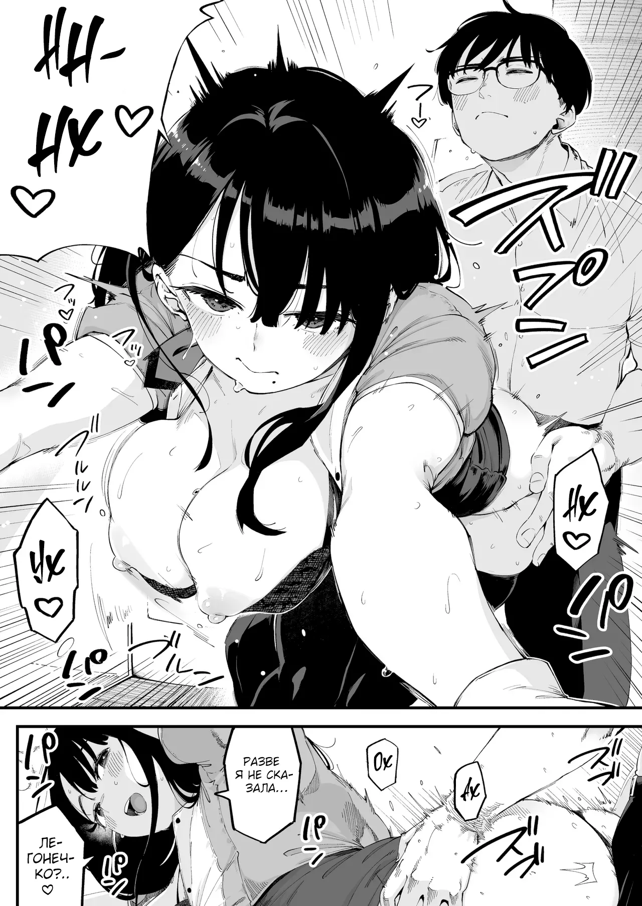 [Osaru no Noumiso (Rocket Monkey)] Boku dake ni Inran na Kanojo ga Tomaranai | Моя девушка развратна только со мной, и её уже не остановить [Russian] [Shir0] imagen número 15