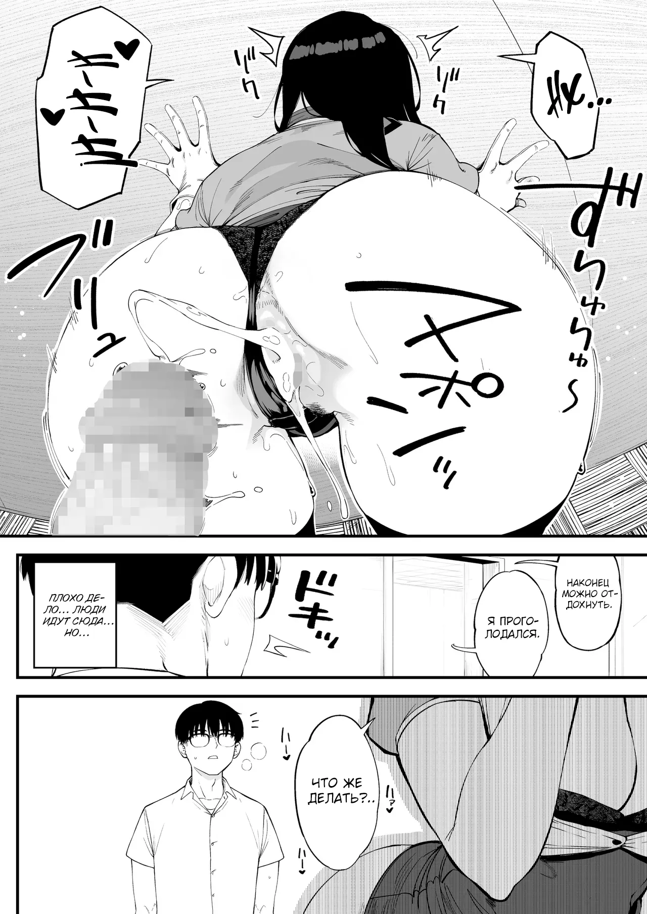 [Osaru no Noumiso (Rocket Monkey)] Boku dake ni Inran na Kanojo ga Tomaranai | Моя девушка развратна только со мной, и её уже не остановить [Russian] [Shir0] imagen número 21