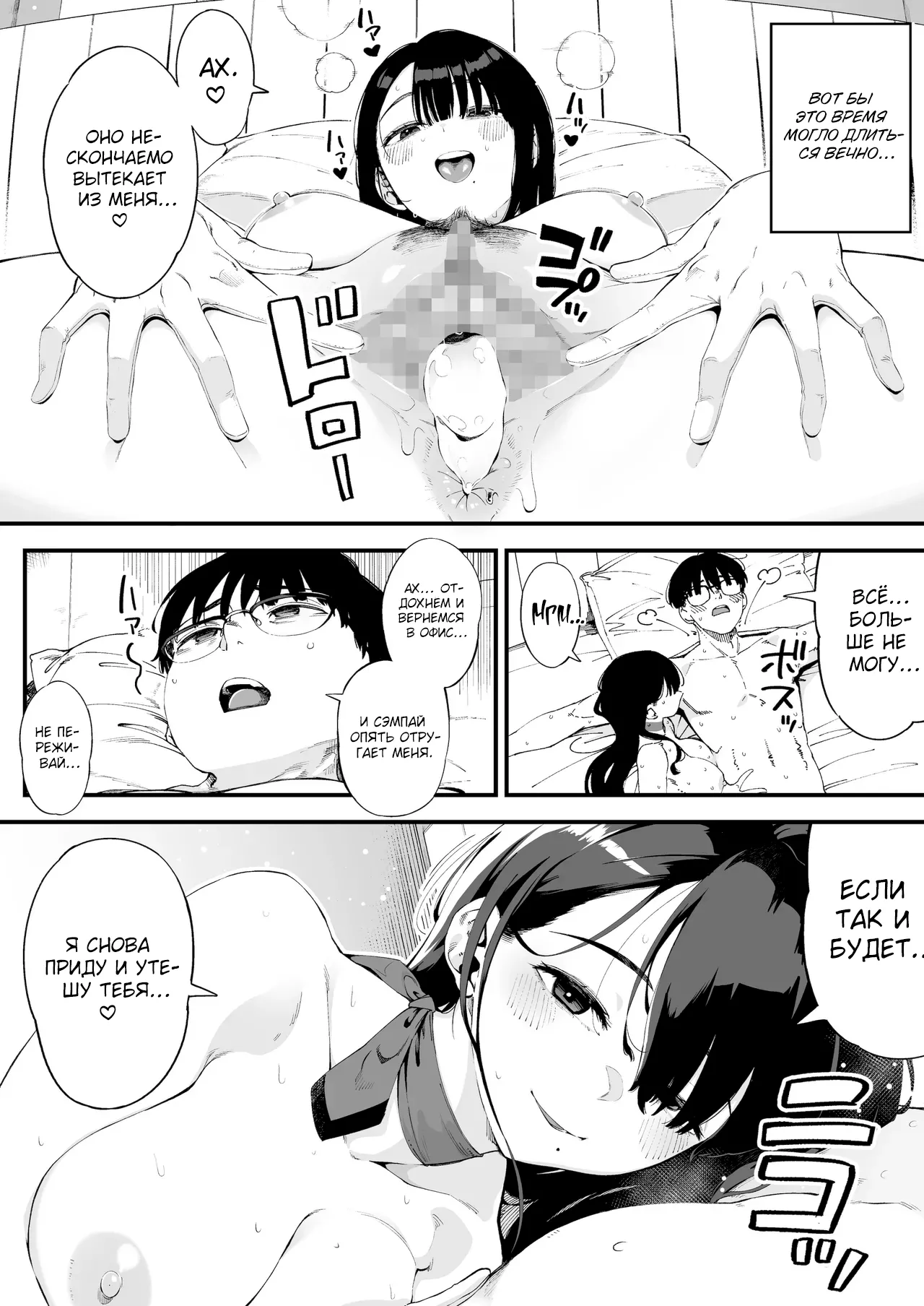 [Osaru no Noumiso (Rocket Monkey)] Boku dake ni Inran na Kanojo ga Tomaranai | Моя девушка развратна только со мной, и её уже не остановить [Russian] [Shir0] imagen número 43