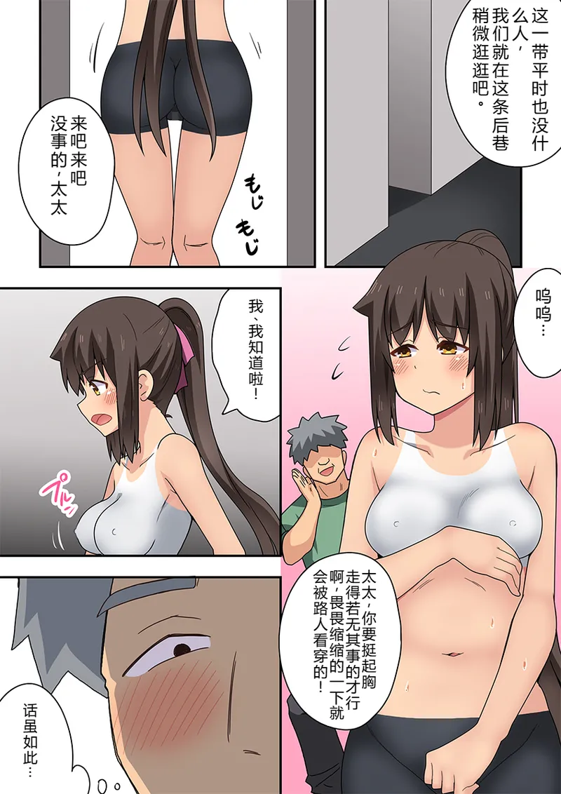 [Fukurou Naru Tori] Niizuma Nanaka no Roshutsu Giwaku [Chinese] [goldenboundlessland个人汉化] imagen número 6