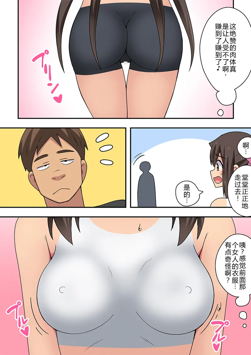 [Fukurou Naru Tori] Niizuma Nanaka no Roshutsu Giwaku [Chinese] [goldenboundlessland个人汉化] imagen número 7