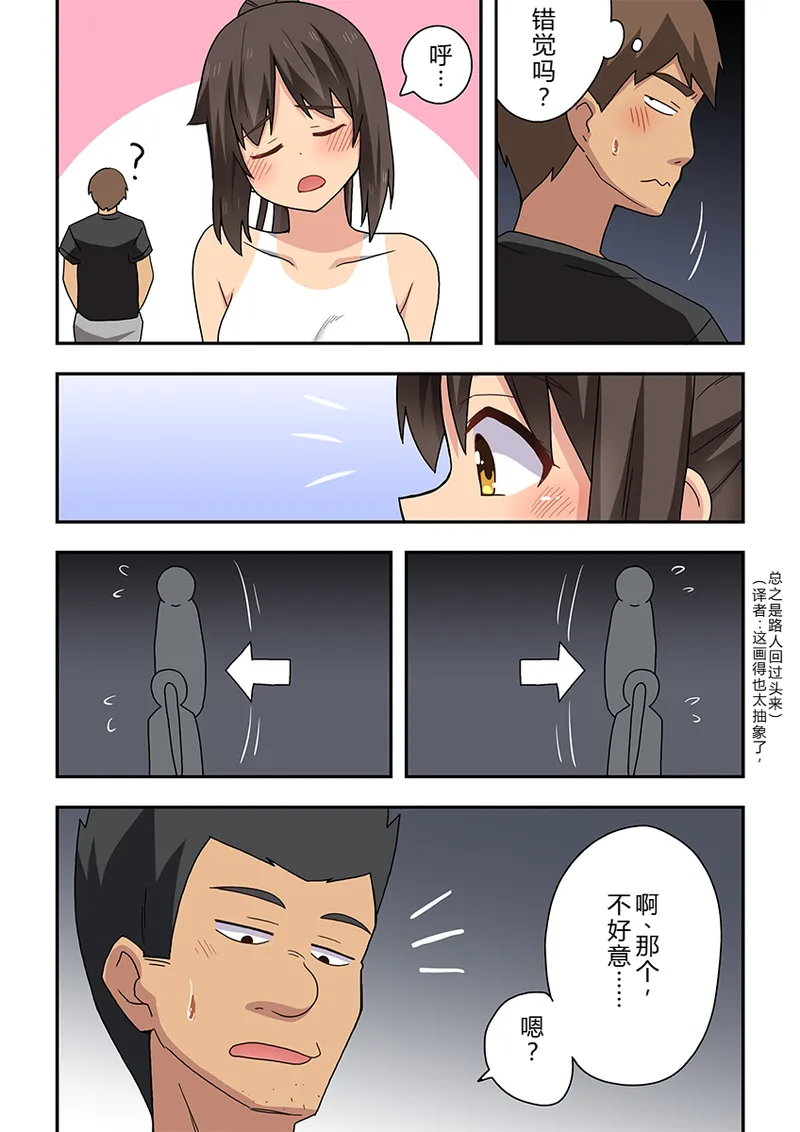 [Fukurou Naru Tori] Niizuma Nanaka no Roshutsu Giwaku [Chinese] [goldenboundlessland个人汉化] imagen número 8