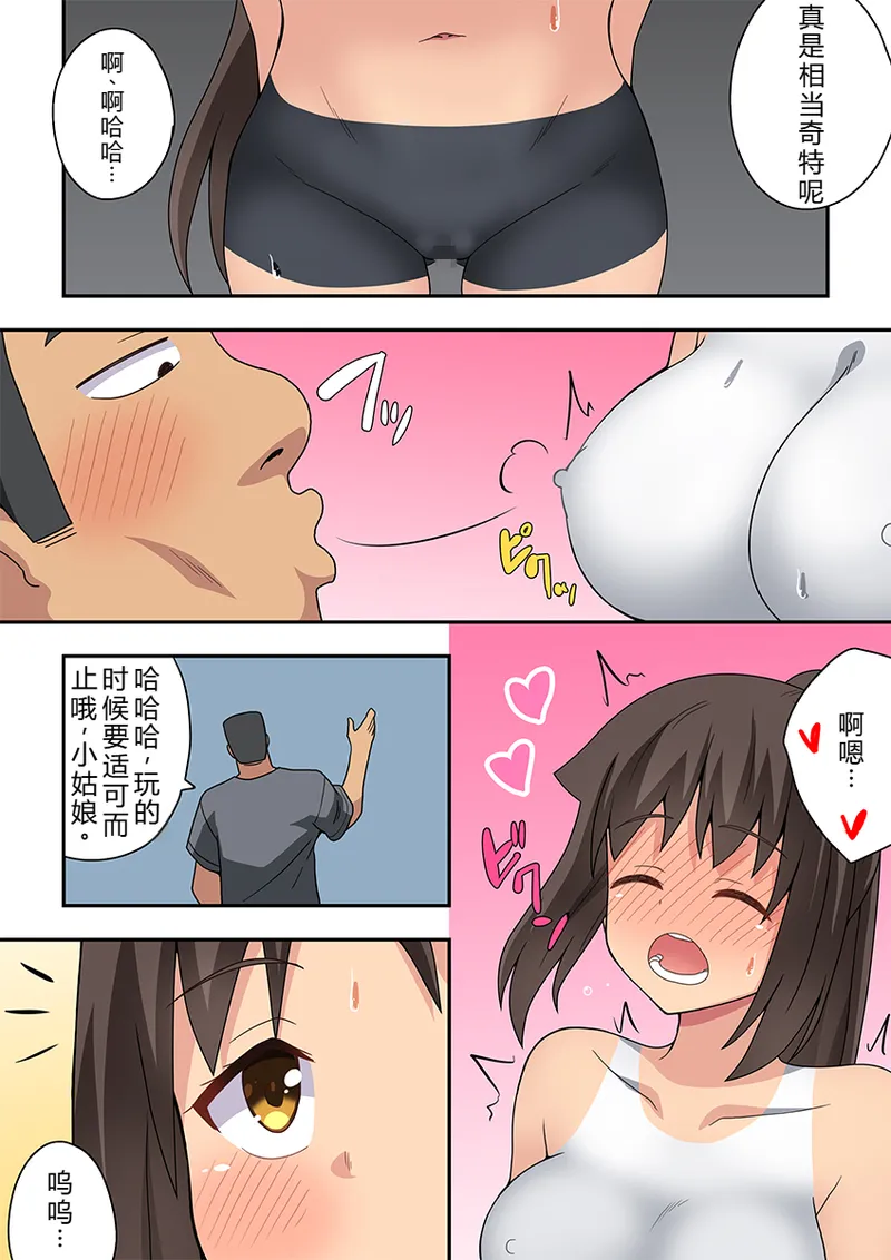 [Fukurou Naru Tori] Niizuma Nanaka no Roshutsu Giwaku [Chinese] [goldenboundlessland个人汉化] imagen número 10