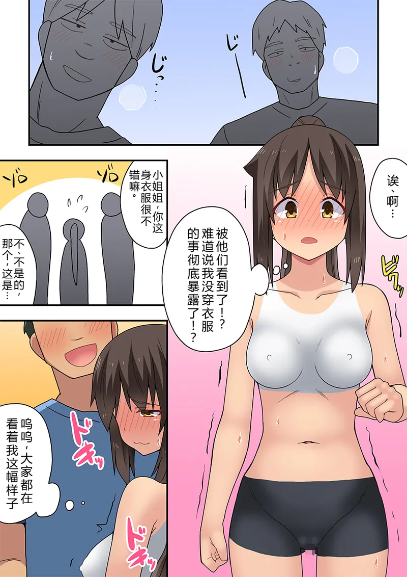 [Fukurou Naru Tori] Niizuma Nanaka no Roshutsu Giwaku [Chinese] [goldenboundlessland个人汉化] imagen número 11