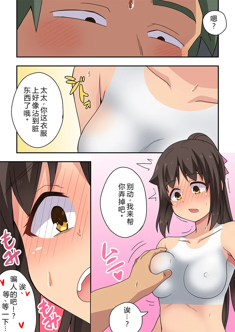 [Fukurou Naru Tori] Niizuma Nanaka no Roshutsu Giwaku [Chinese] [goldenboundlessland个人汉化] imagen número 13