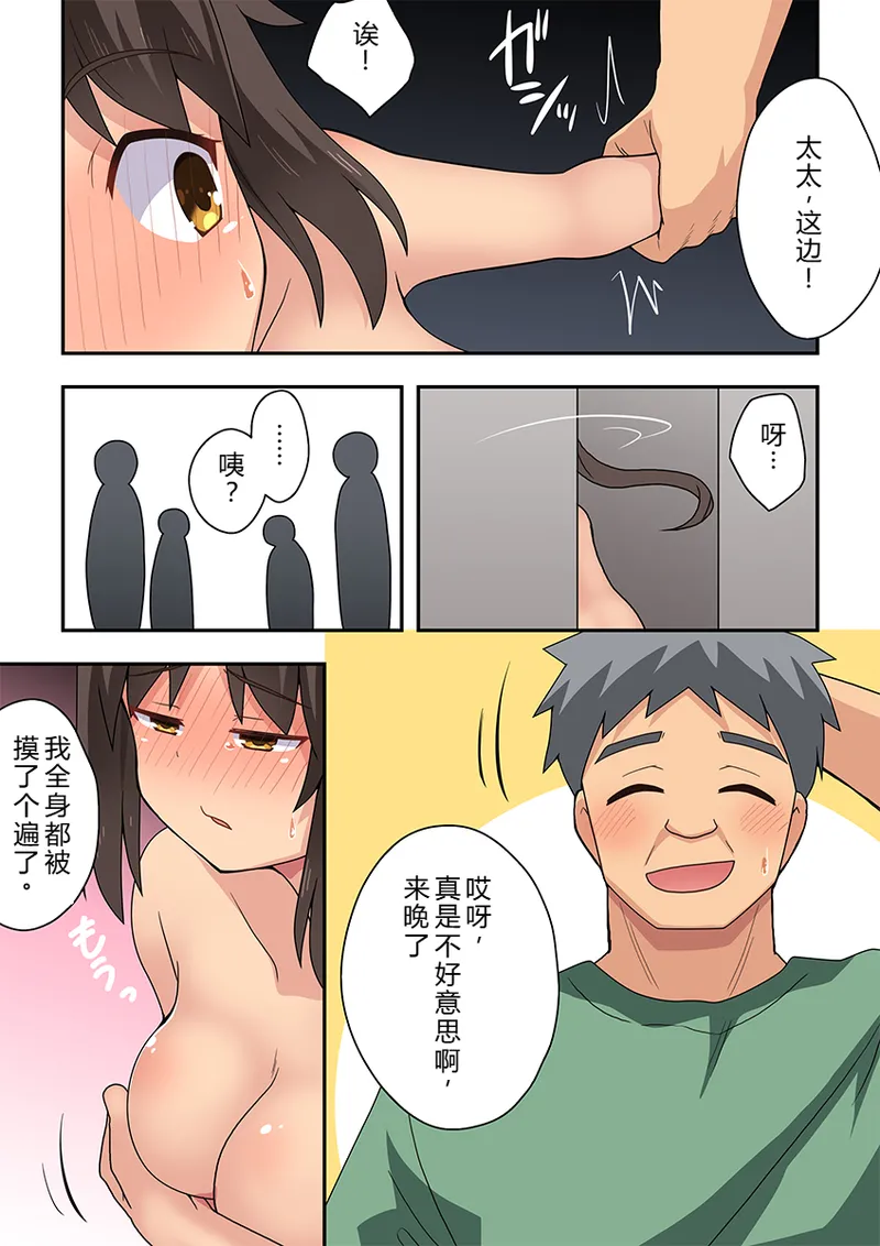 [Fukurou Naru Tori] Niizuma Nanaka no Roshutsu Giwaku [Chinese] [goldenboundlessland个人汉化] imagen número 16