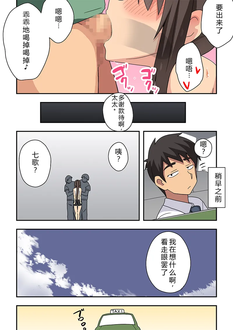 [Fukurou Naru Tori] Niizuma Nanaka no Roshutsu Giwaku [Chinese] [goldenboundlessland个人汉化] imagen número 21