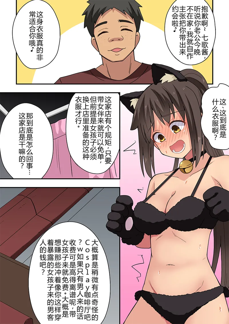 [Fukurou Naru Tori] Niizuma Nanaka no Roshutsu Giwaku [Chinese] [goldenboundlessland个人汉化] imagen número 22