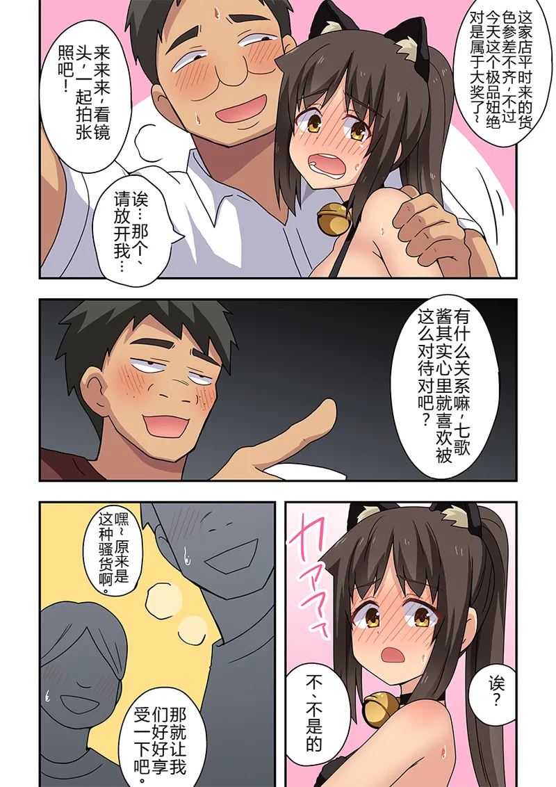 [Fukurou Naru Tori] Niizuma Nanaka no Roshutsu Giwaku [Chinese] [goldenboundlessland个人汉化] imagen número 25