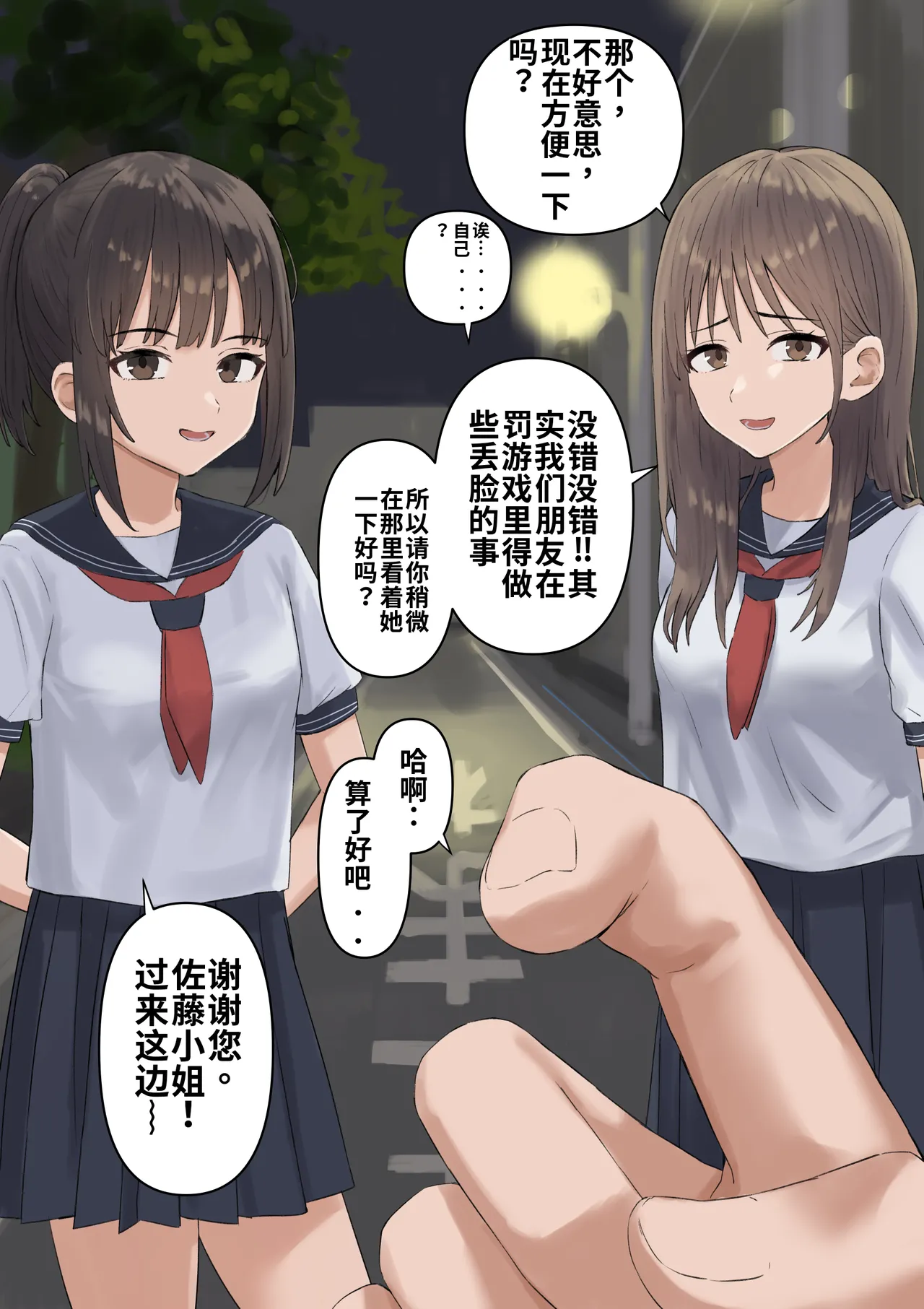 [Asani Nemuru] Roshutsu Play ga Shiriai ni Bareta Onnanoko（ai渣翻） 8eme image