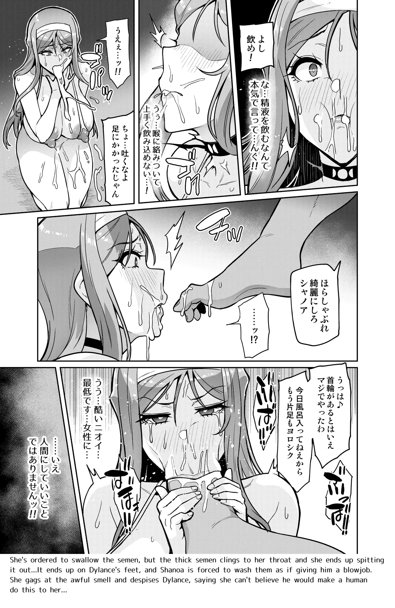 [Hatoba Akane] Kimi ga Kaeranai Yoru Dokoka de Midara ni Buta ga Aeku изображение № 11