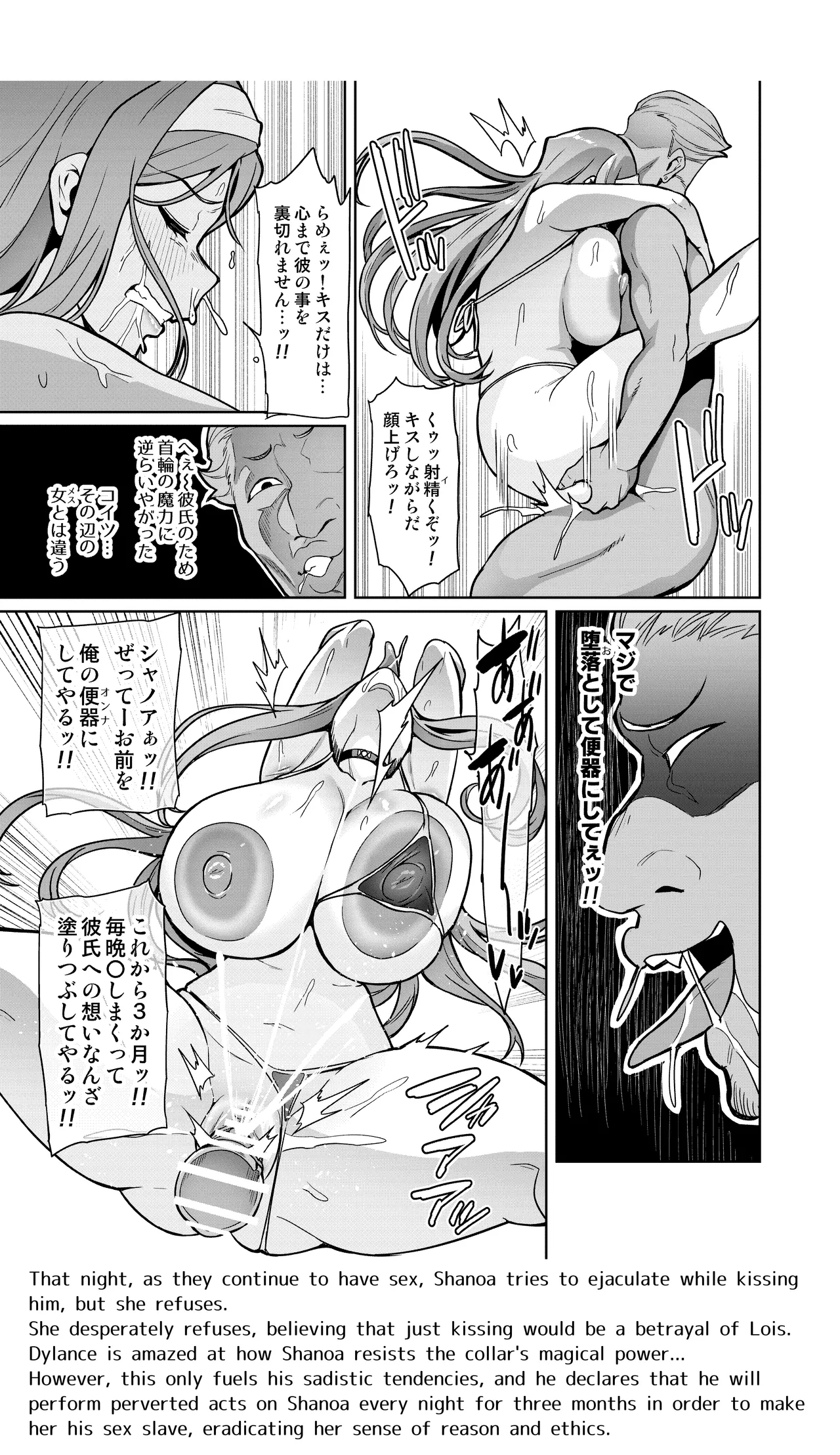 [Hatoba Akane] Kimi ga Kaeranai Yoru Dokoka de Midara ni Buta ga Aeku изображение № 13