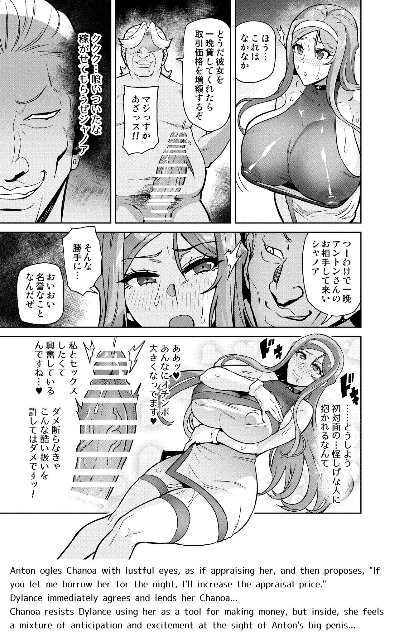 [Hatoba Akane] Kimi ga Kaeranai Yoru Dokoka de Midara ni Buta ga Aeku изображение № 36