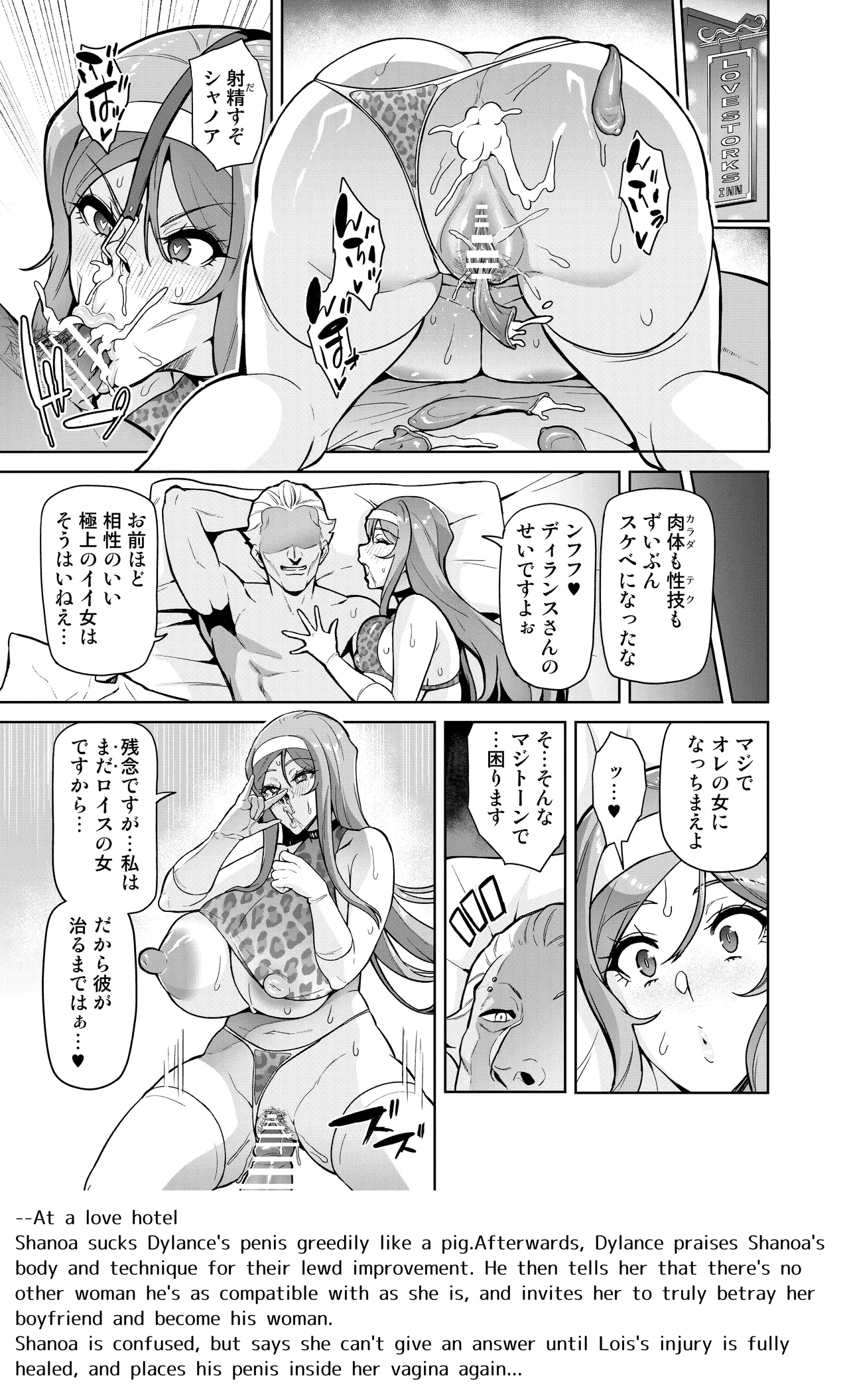 [Hatoba Akane] Kimi ga Kaeranai Yoru Dokoka de Midara ni Buta ga Aeku изображение № 45