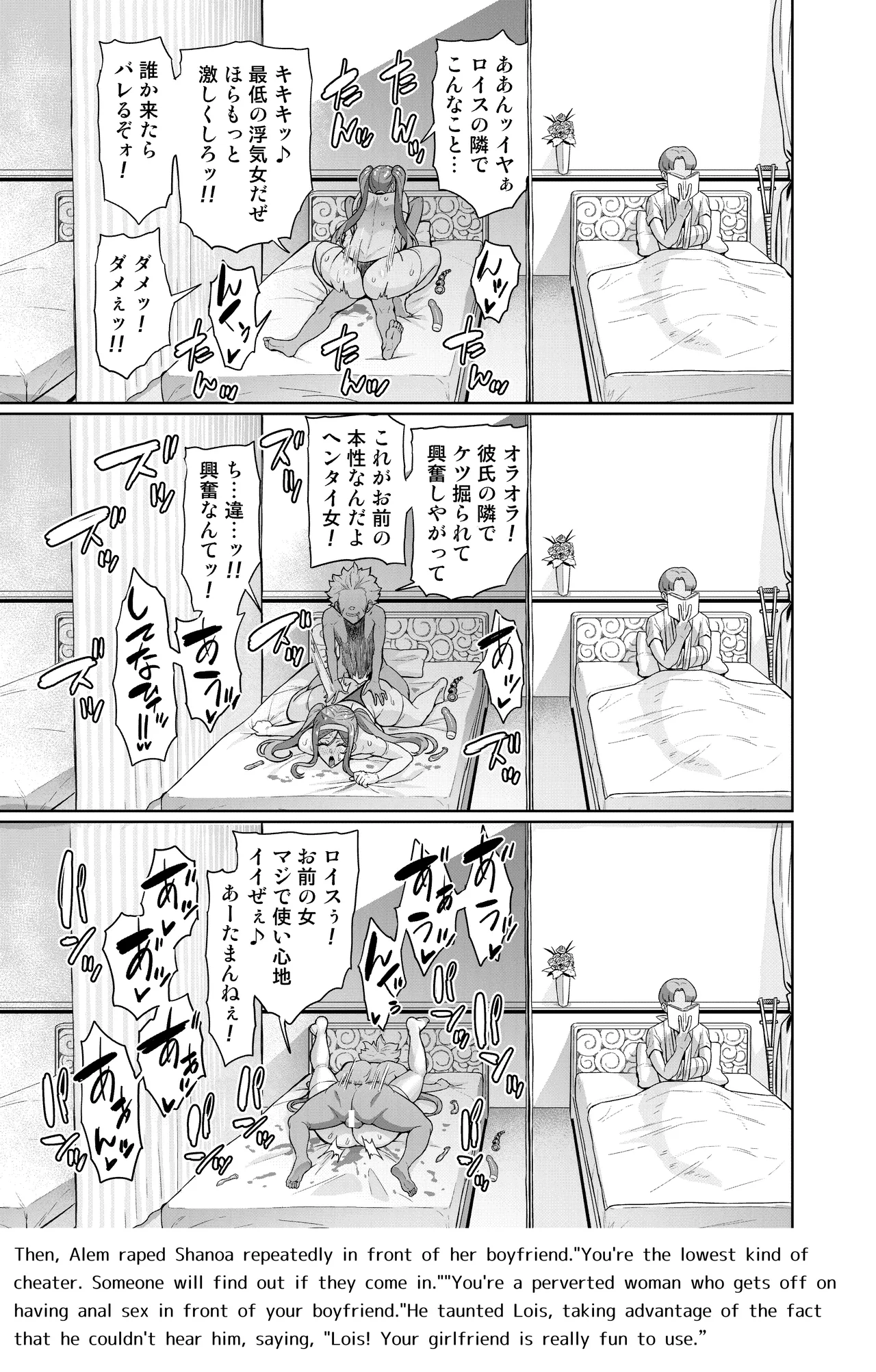 [Hatoba Akane] Kimi ga Kaeranai Yoru Dokoka de Midara ni Buta ga Aeku изображение № 59