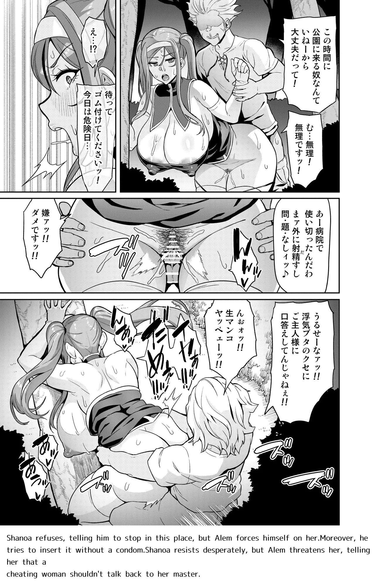 [Hatoba Akane] Kimi ga Kaeranai Yoru Dokoka de Midara ni Buta ga Aeku изображение № 61