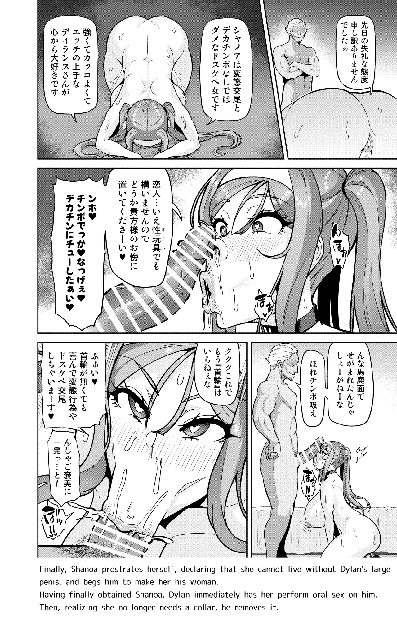 [Hatoba Akane] Kimi ga Kaeranai Yoru Dokoka de Midara ni Buta ga Aeku изображение № 64