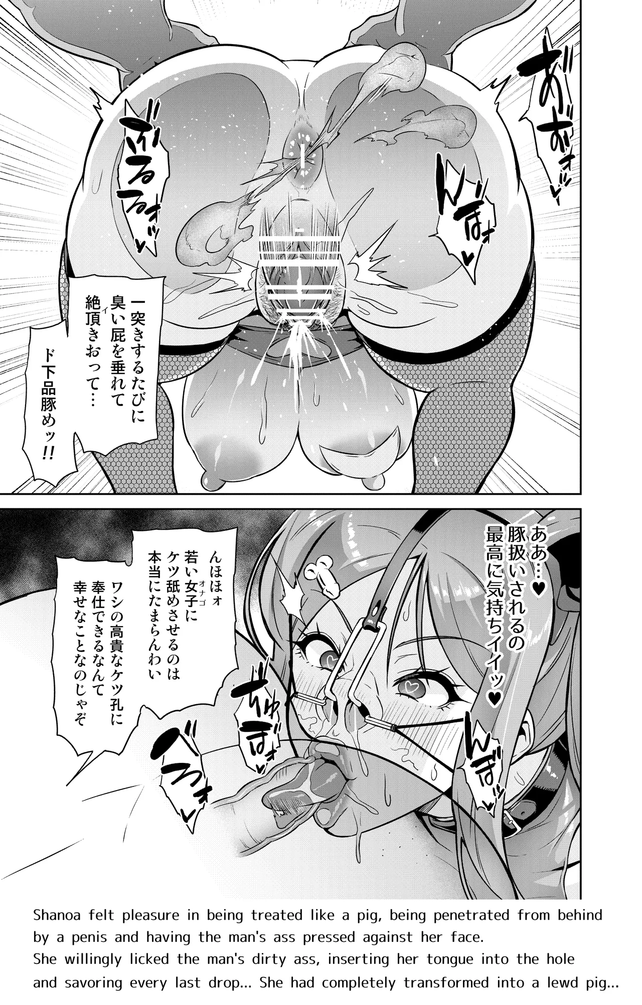 [Hatoba Akane] Kimi ga Kaeranai Yoru Dokoka de Midara ni Buta ga Aeku изображение № 76