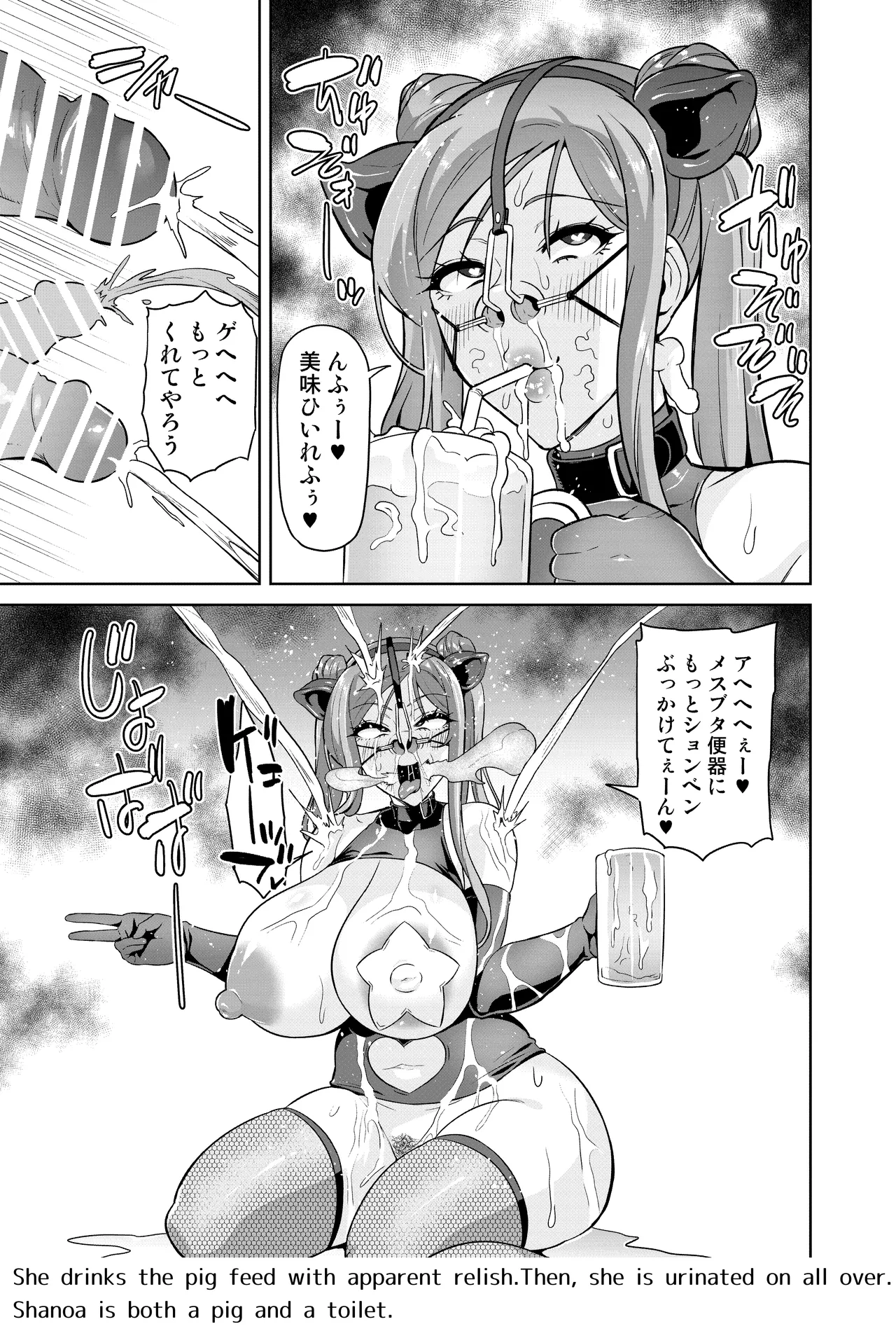 [Hatoba Akane] Kimi ga Kaeranai Yoru Dokoka de Midara ni Buta ga Aeku изображение № 78