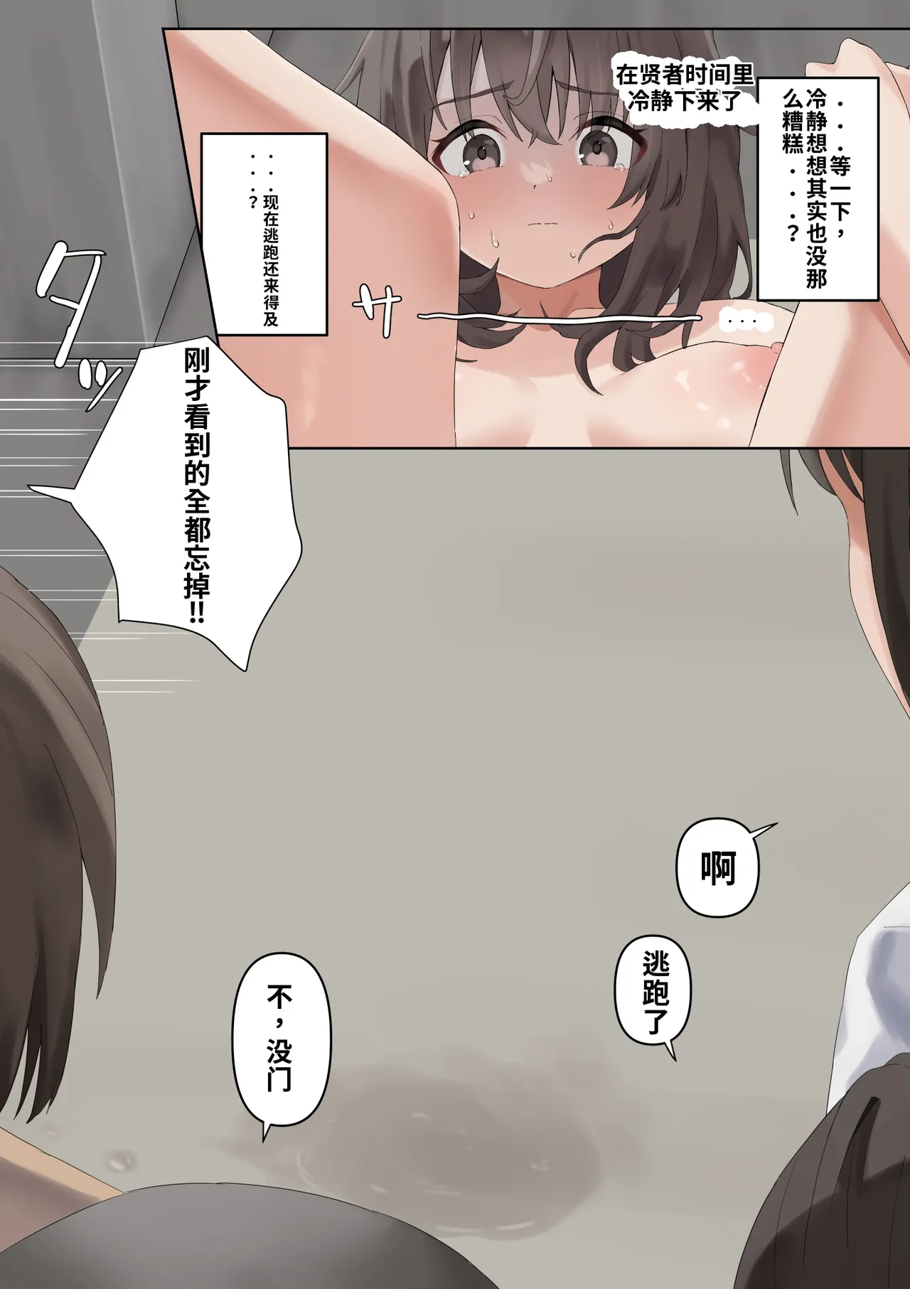 [Asani Nemuru] Jugyou Chuu ni Kounai o Zenra de Aruku Onnanoko（ai渣翻） Bildnummer 20