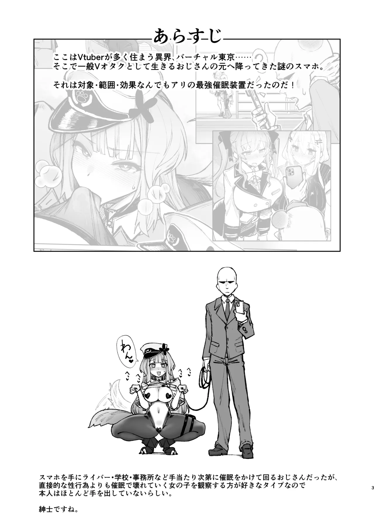 [30min-5000yen (Kagami Uekusa)] Nijisaimin 2 (Nijisanji) [Digital] Bildnummer 2