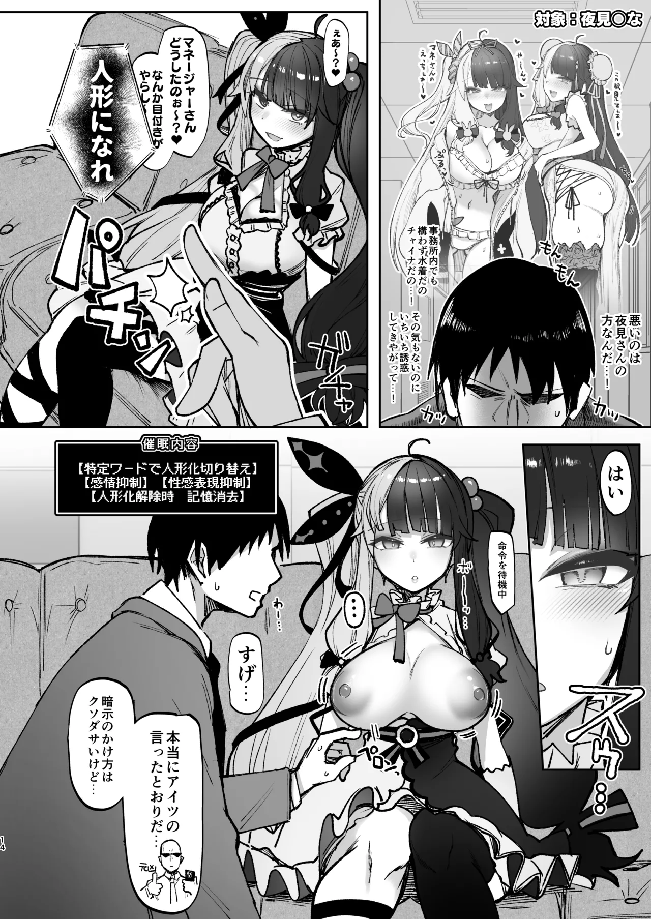 [30min-5000yen (Kagami Uekusa)] Nijisaimin 2 (Nijisanji) [Digital] Bildnummer 13