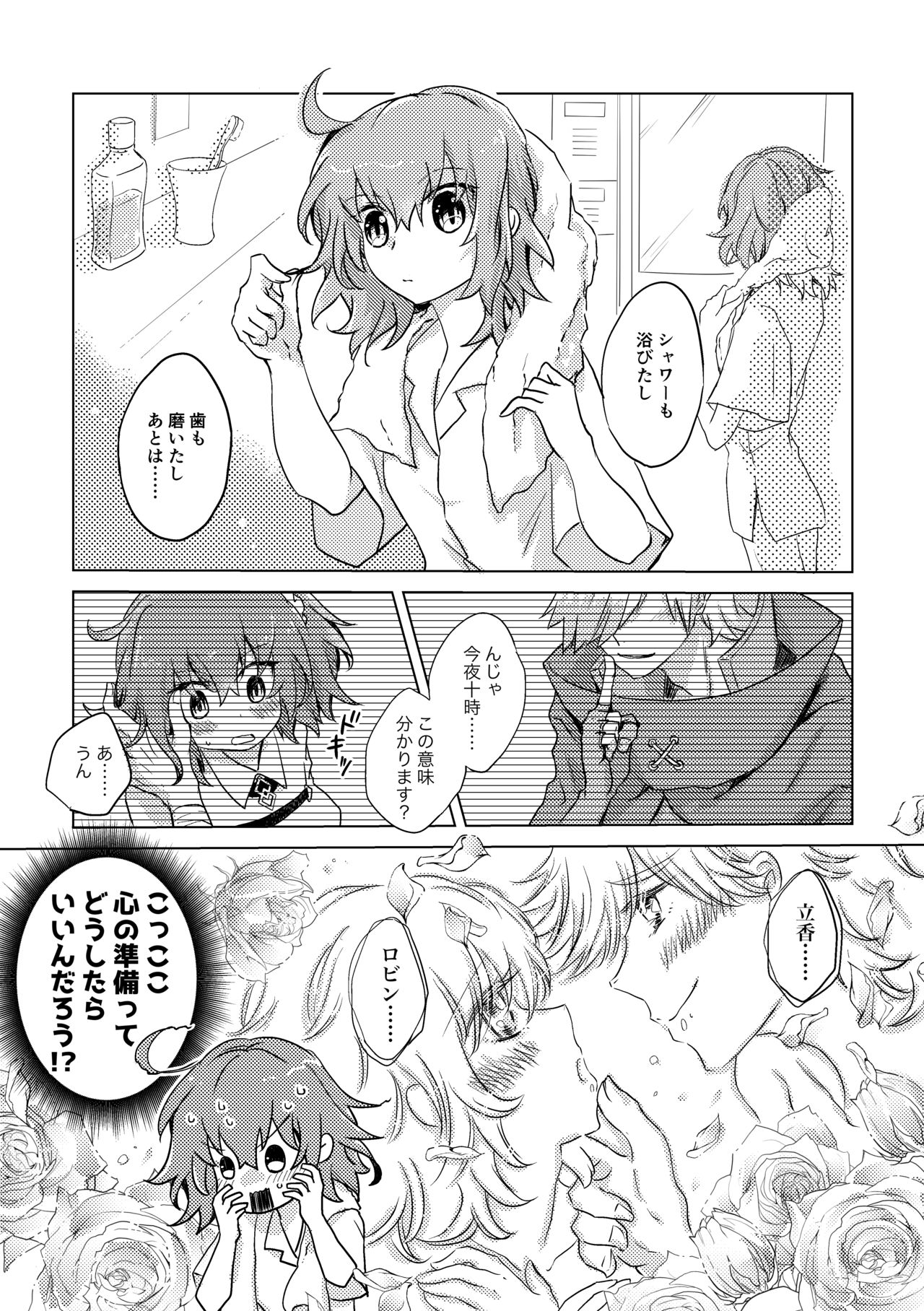 [Grenadilla (Izmi)] Hajimete Zukushi (Fate/Grand Order) [Sample] 图片编号 2