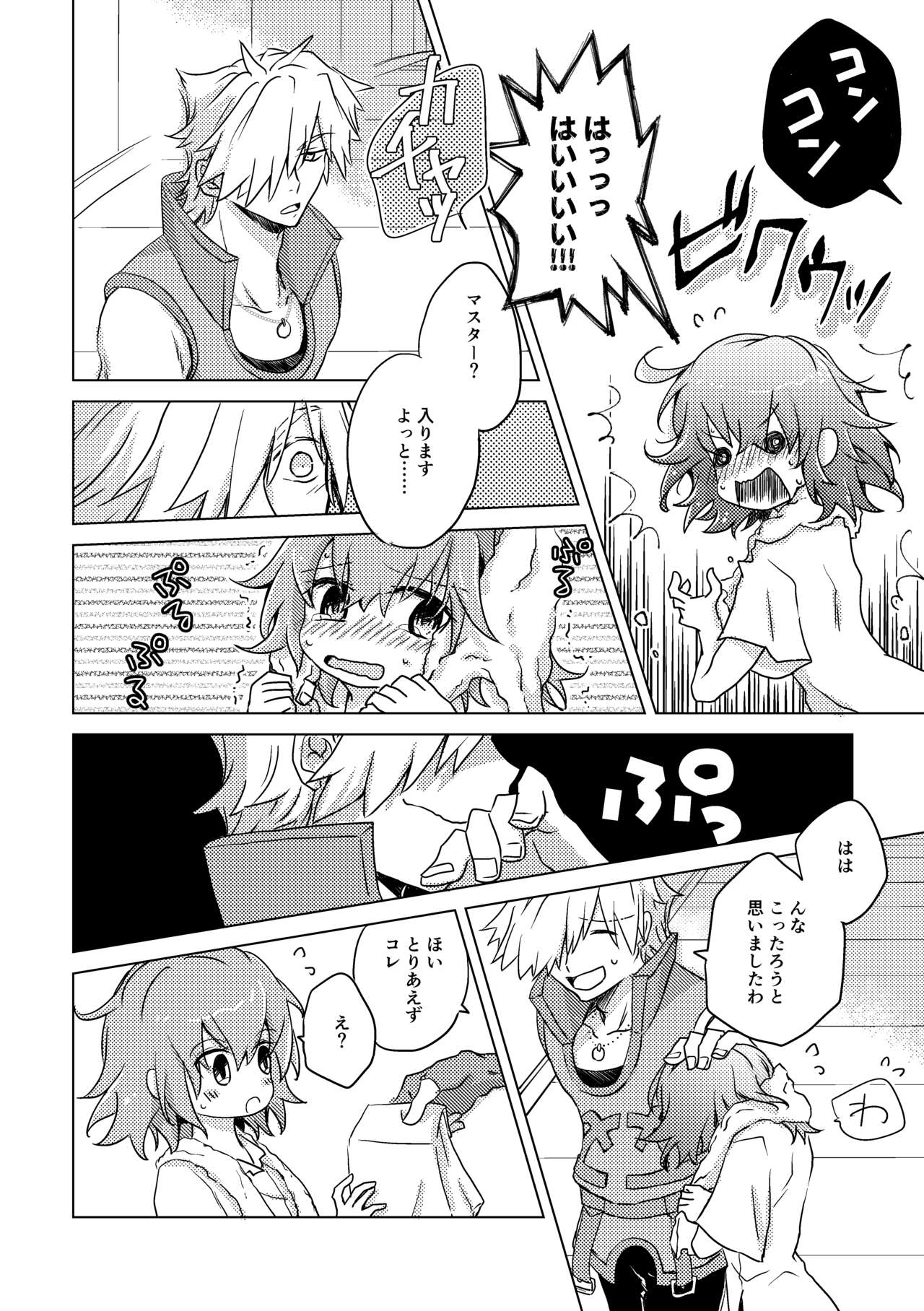 [Grenadilla (Izmi)] Hajimete Zukushi (Fate/Grand Order) [Sample] 图片编号 3