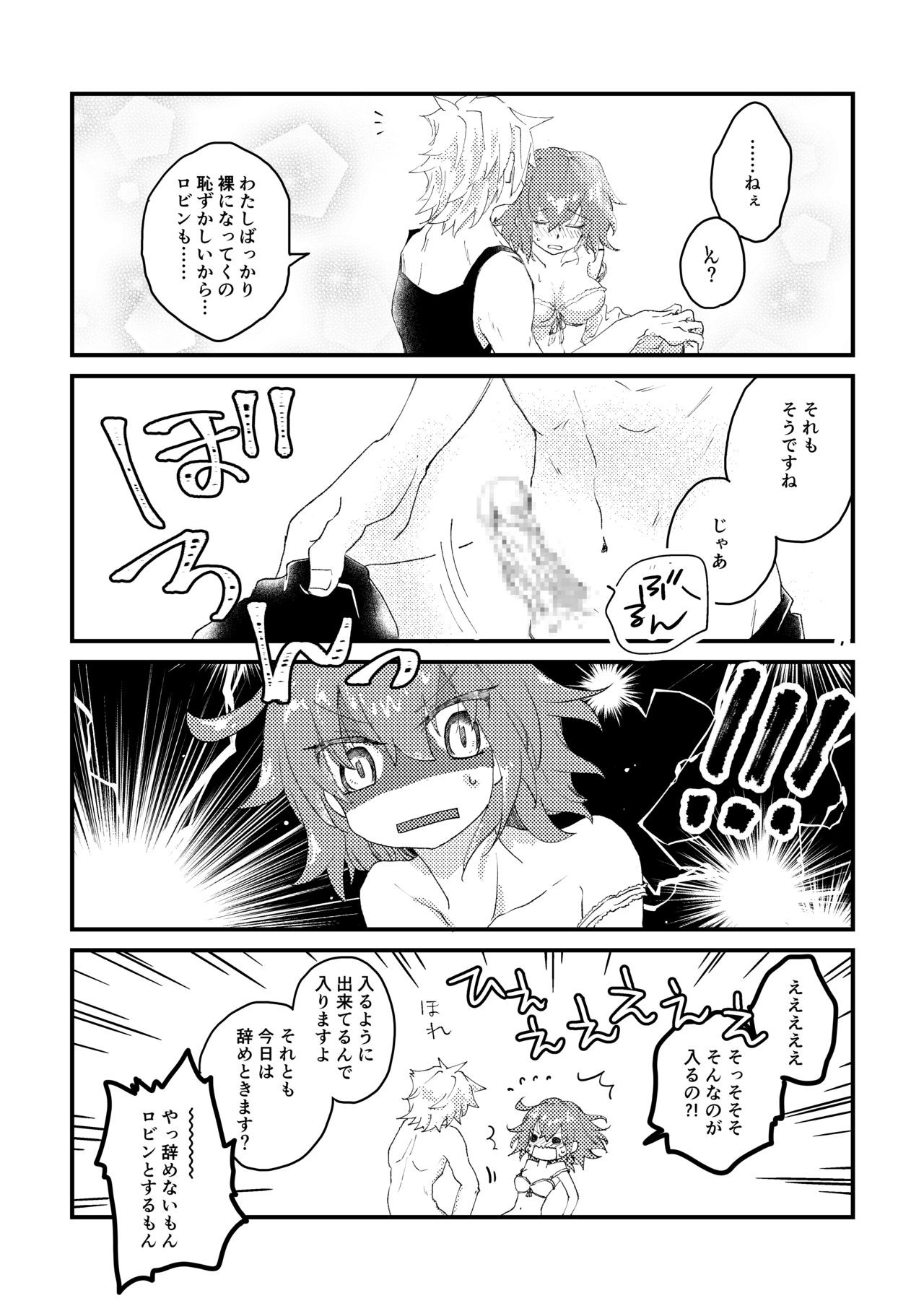 [Grenadilla (Izmi)] Hajimete Zukushi (Fate/Grand Order) [Sample] 图片编号 5