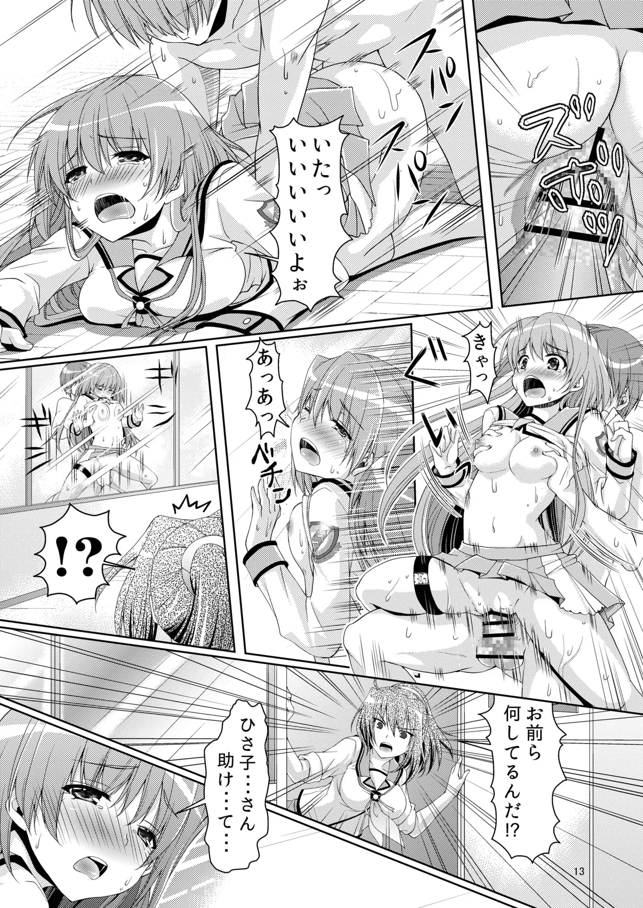 [Kuronekotei (Chibinon☆)] Kana Kana (Angel Beats!) [Digital] 12eme image