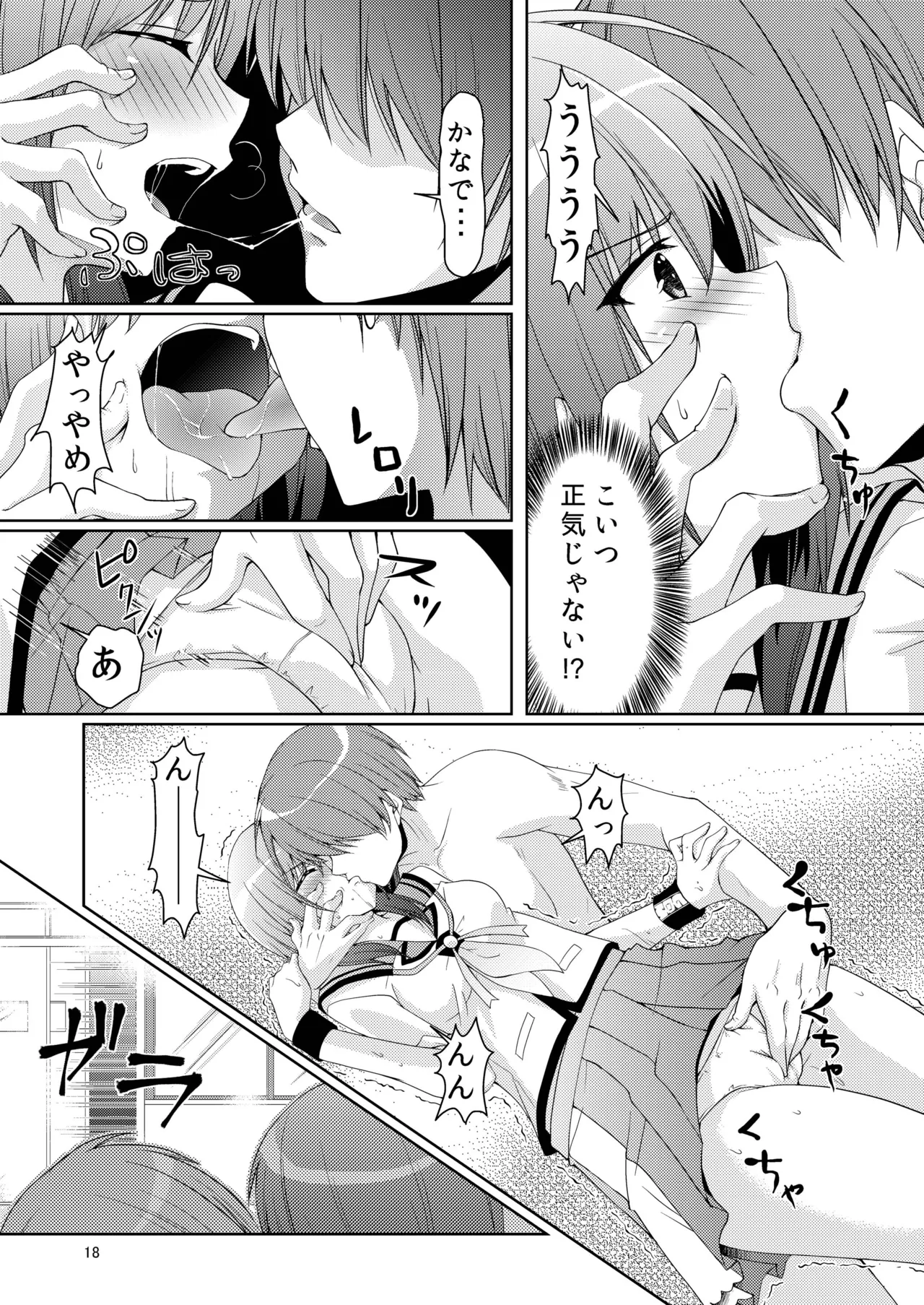 [Kuronekotei (Chibinon☆)] Kana Kana (Angel Beats!) [Digital] 17eme image