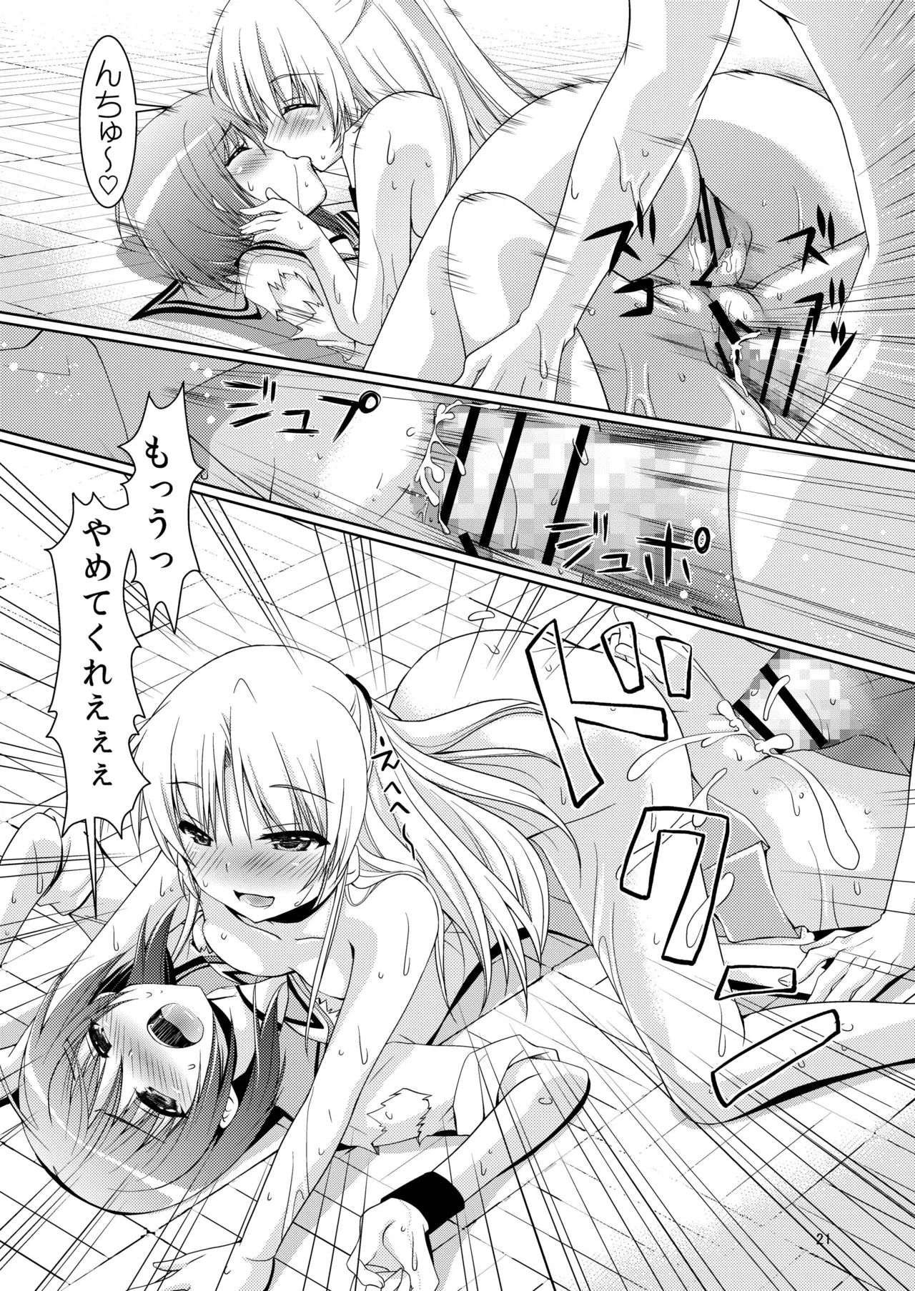 [Kuronekotei (Chibinon☆)] Kana Kana (Angel Beats!) [Digital] 20eme image