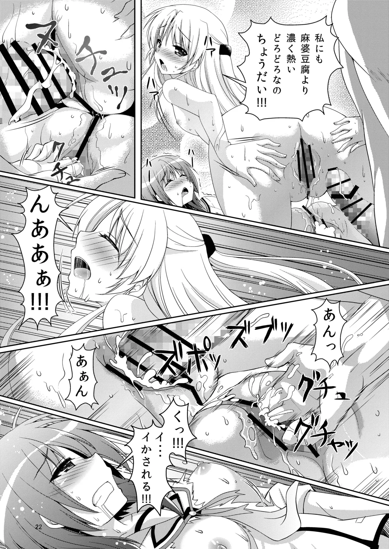 [Kuronekotei (Chibinon☆)] Kana Kana (Angel Beats!) [Digital] 21eme image