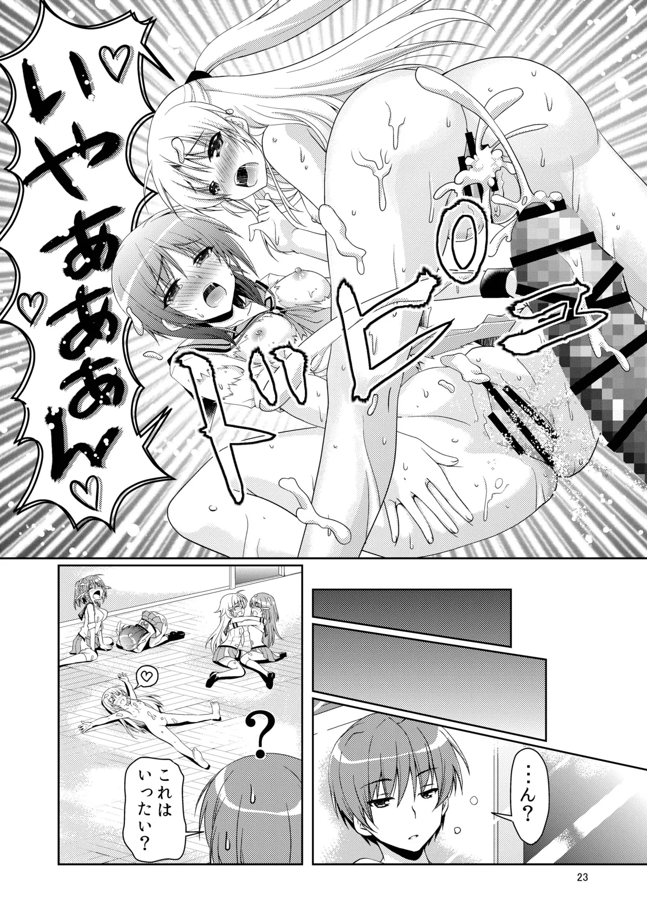 [Kuronekotei (Chibinon☆)] Kana Kana (Angel Beats!) [Digital] 22eme image