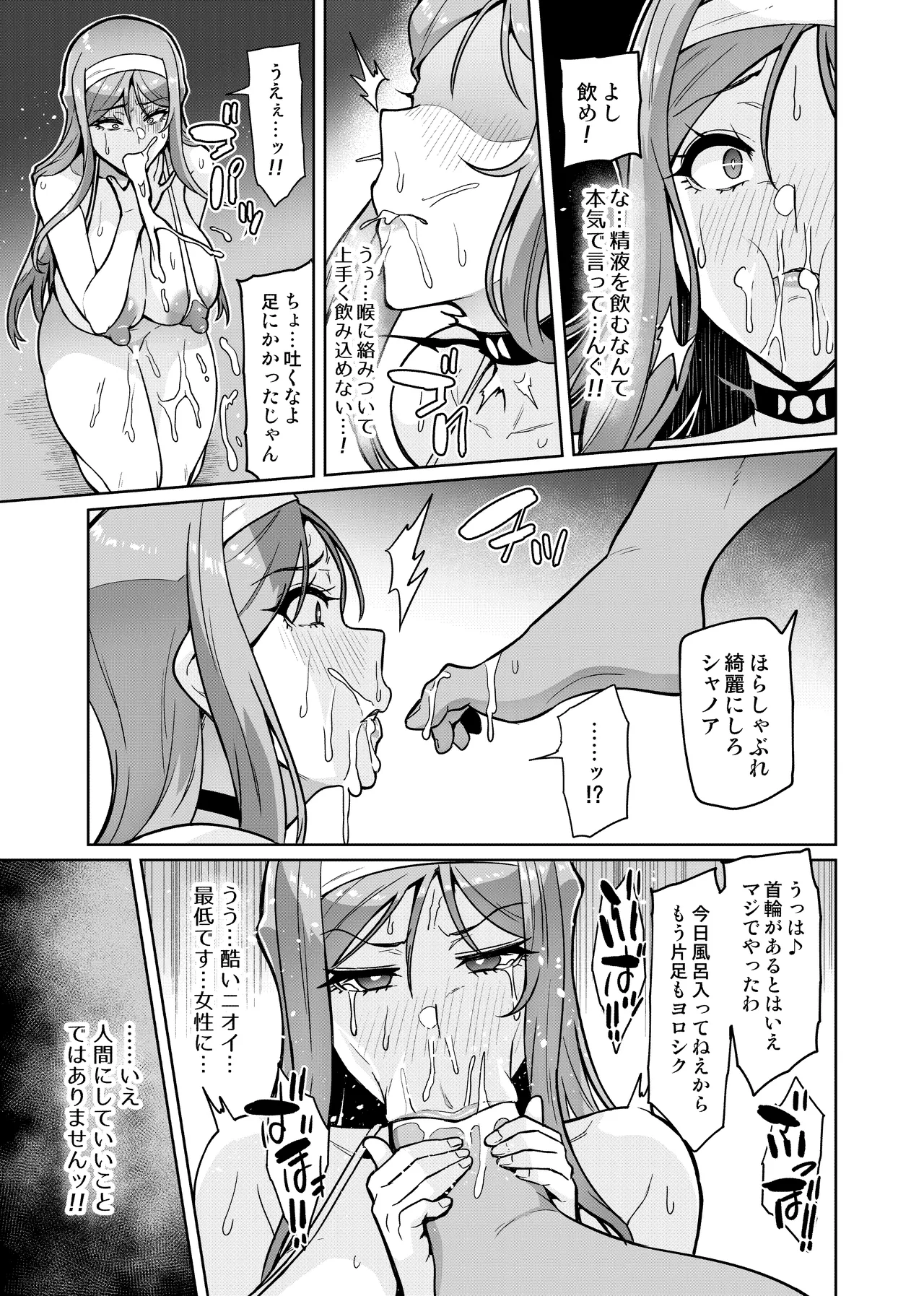 [Hatoba Akane] Kimi ga Kaeranai Yoru Dokoka de Midara ni Buta ga Aeku [Non-English Edit] 图片编号 11