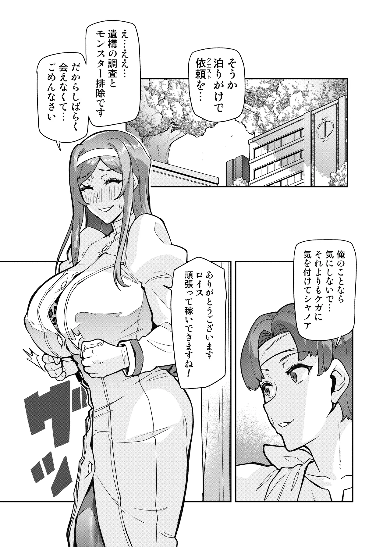 [Hatoba Akane] Kimi ga Kaeranai Yoru Dokoka de Midara ni Buta ga Aeku [Non-English Edit] 图片编号 18